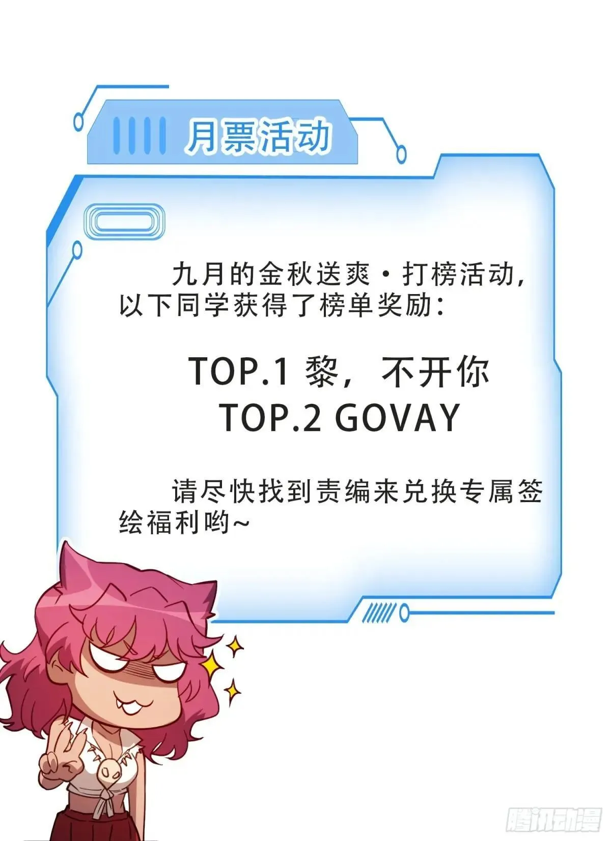 第291话 超凡塔遭围殴？57