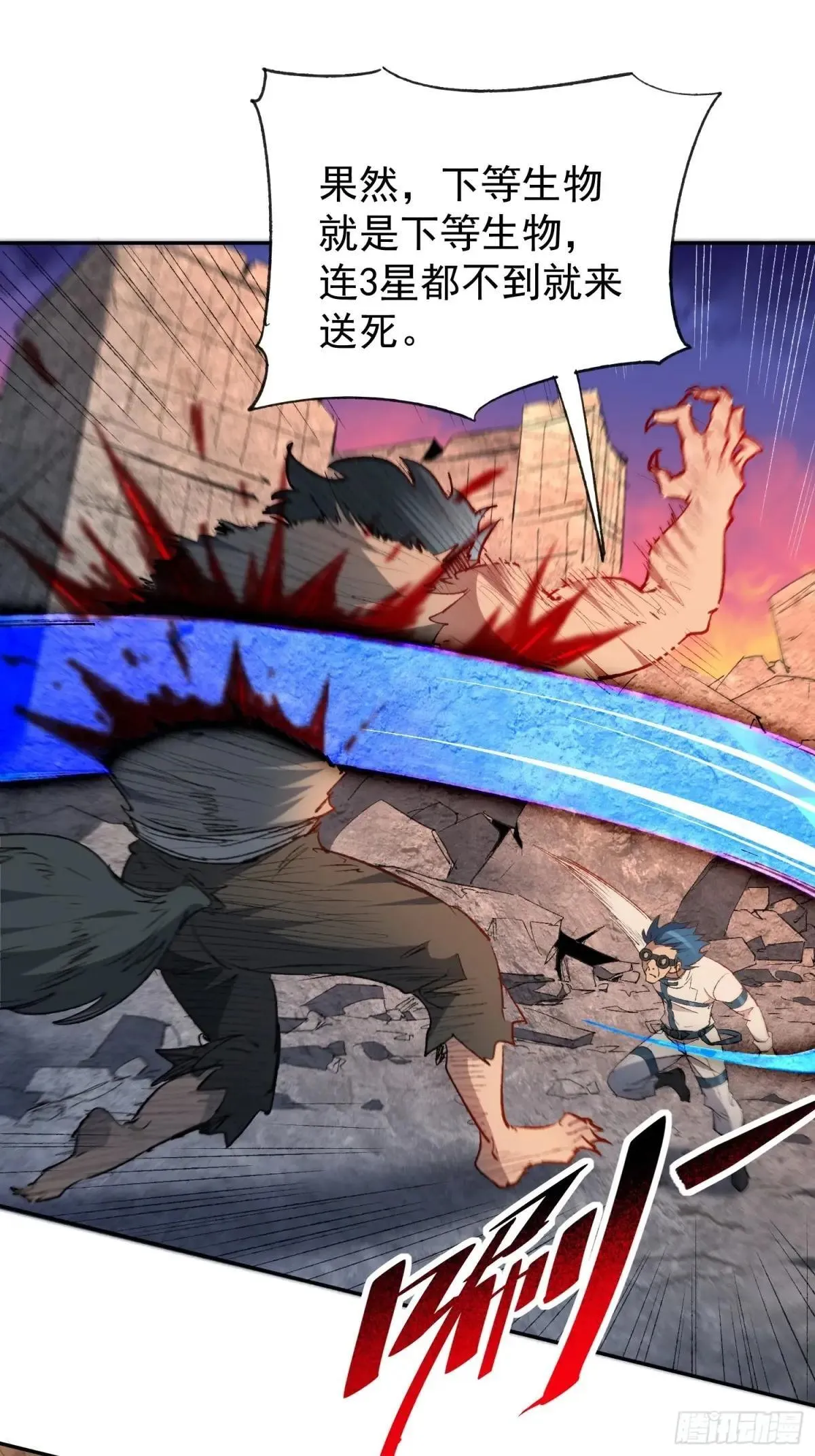 第269话 苏木莲！危！29