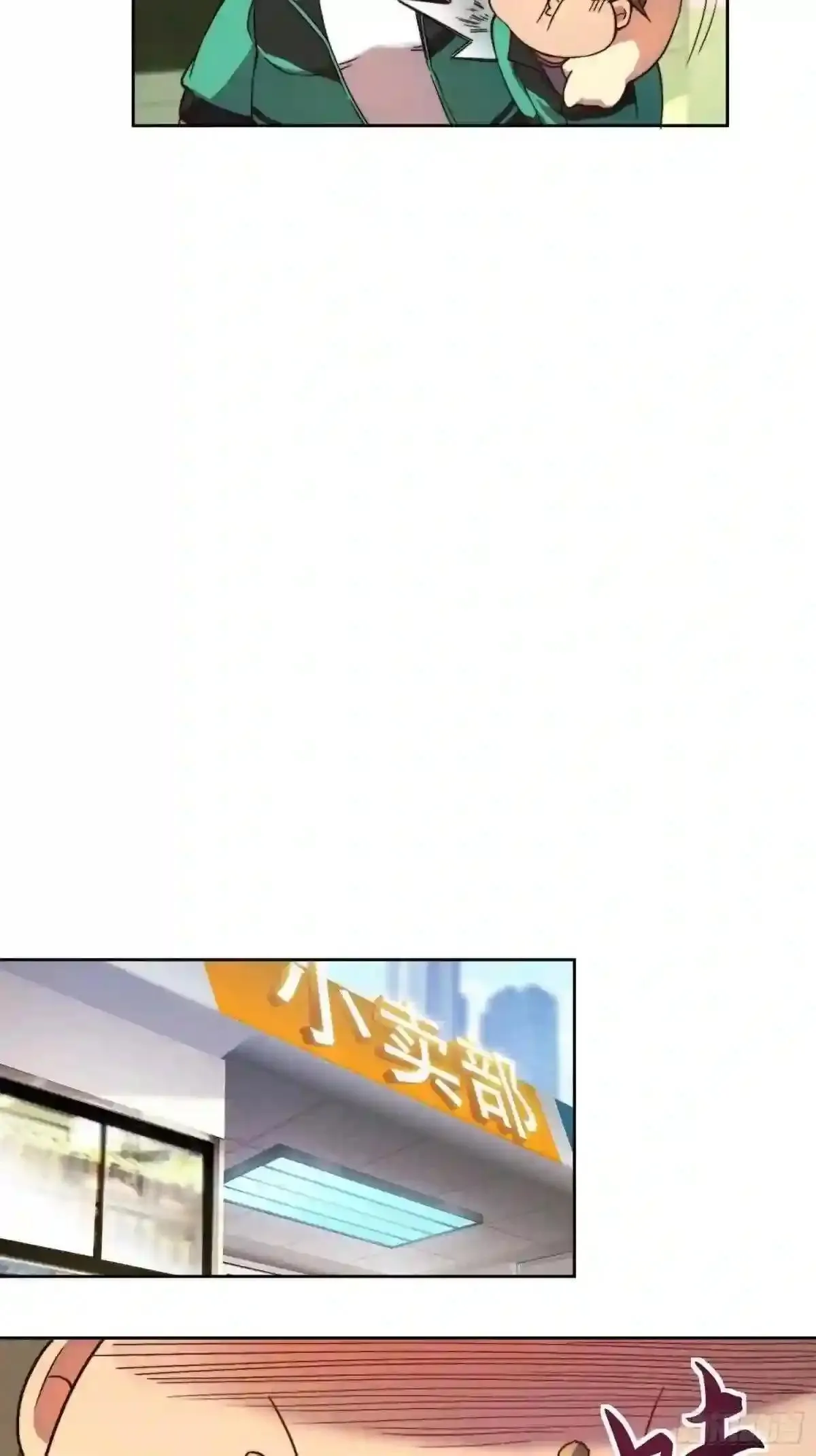 第3话 贡献值的正确用法18