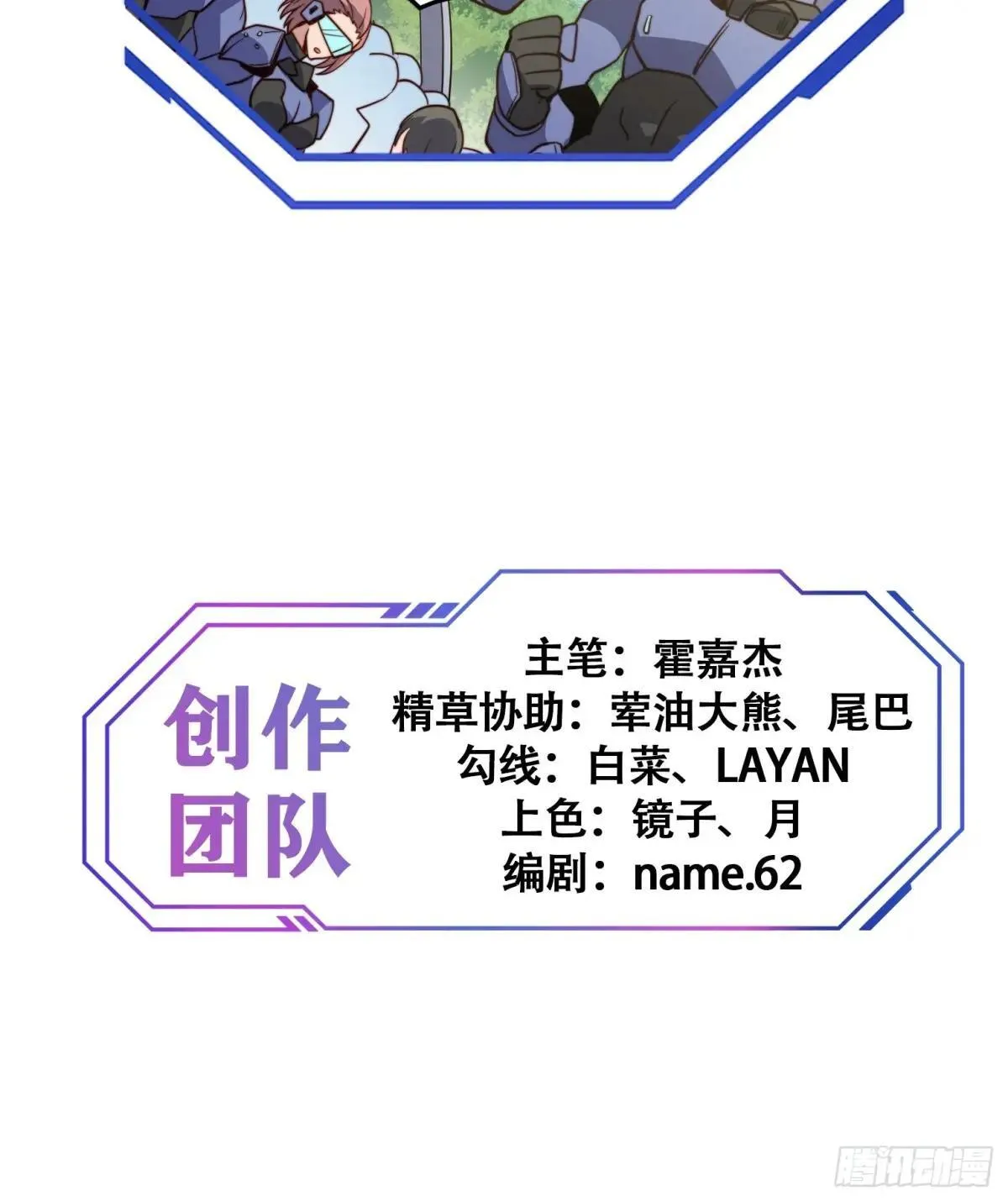 第190话 “主脑”39