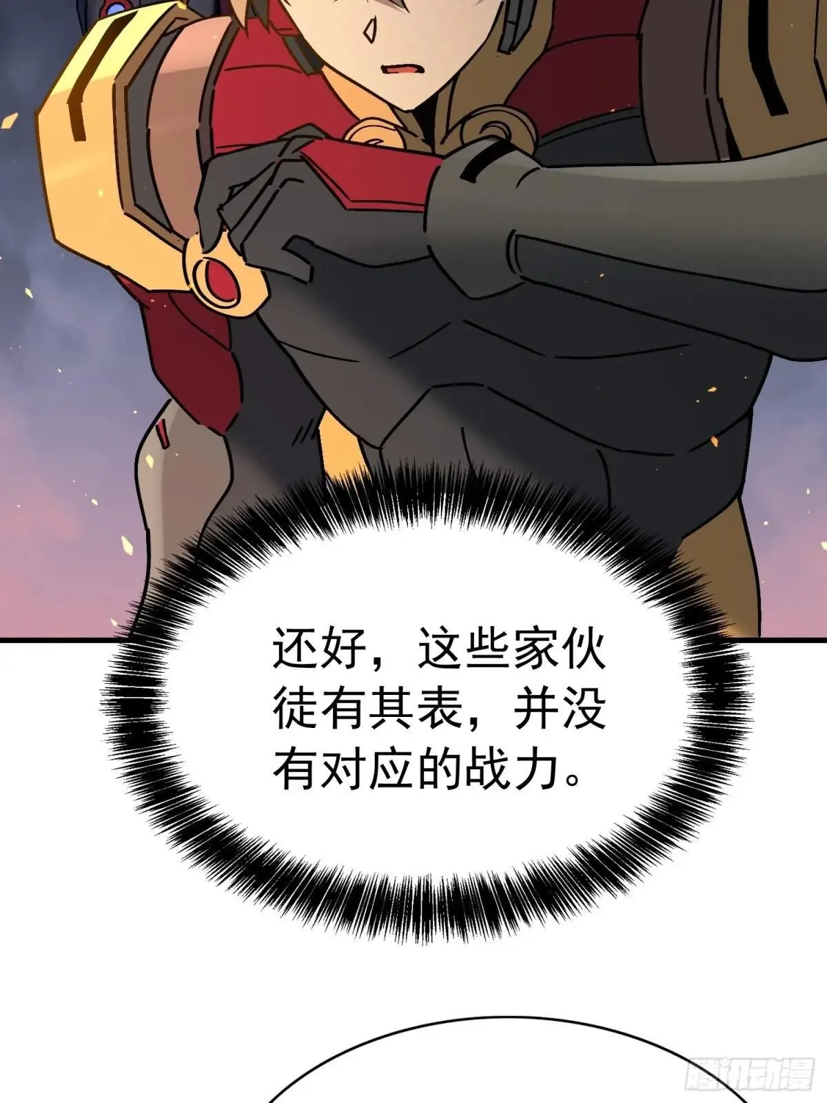 第309话 兽潮的弱点39