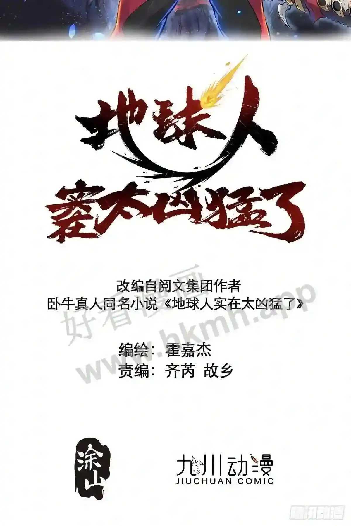 第140话 火羽龙1