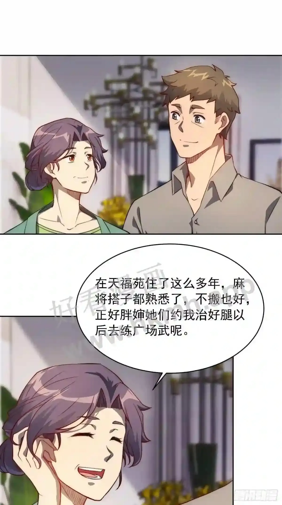 第91话 新生报到12