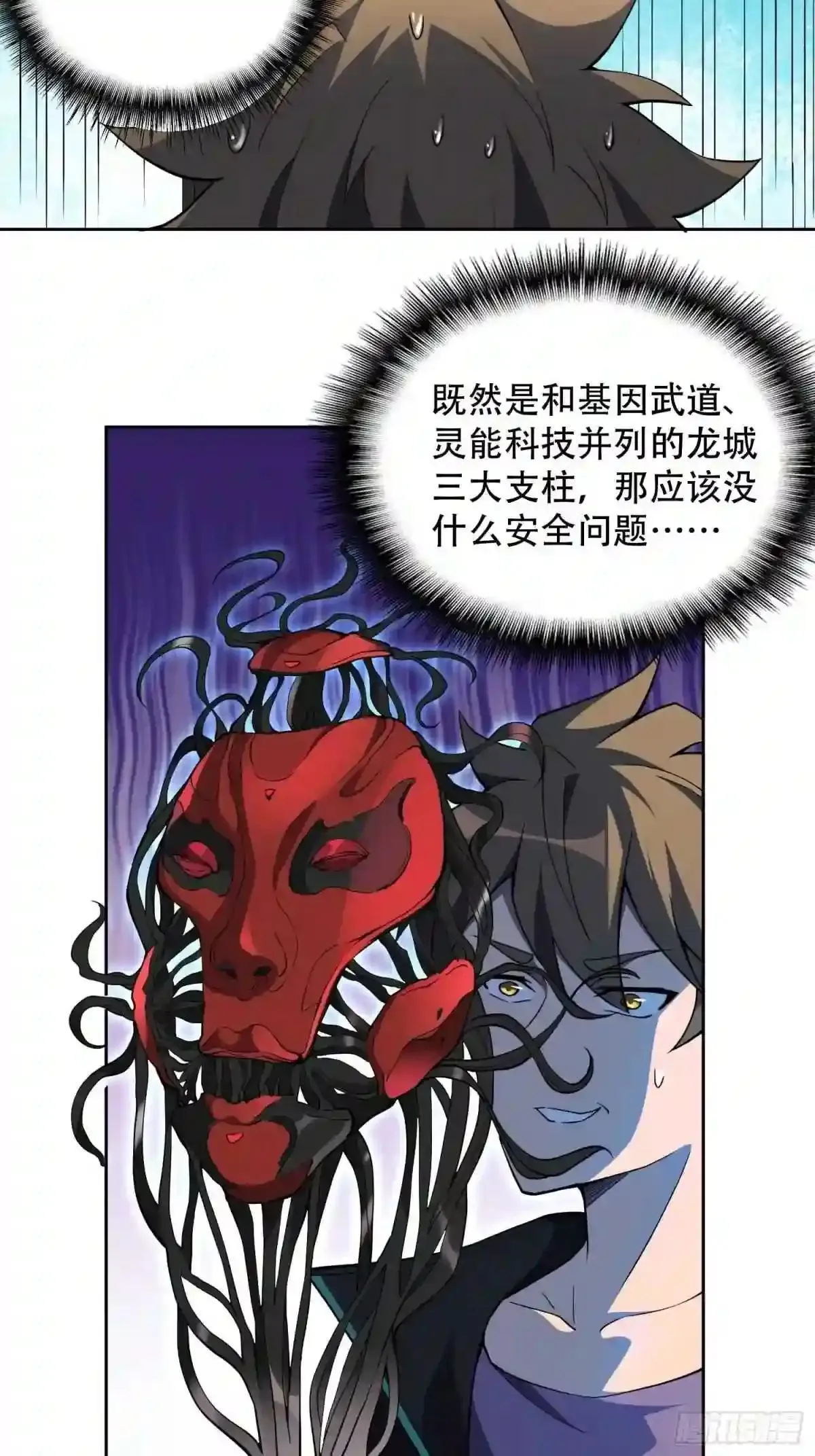 第55话 心灵测试?就这?9