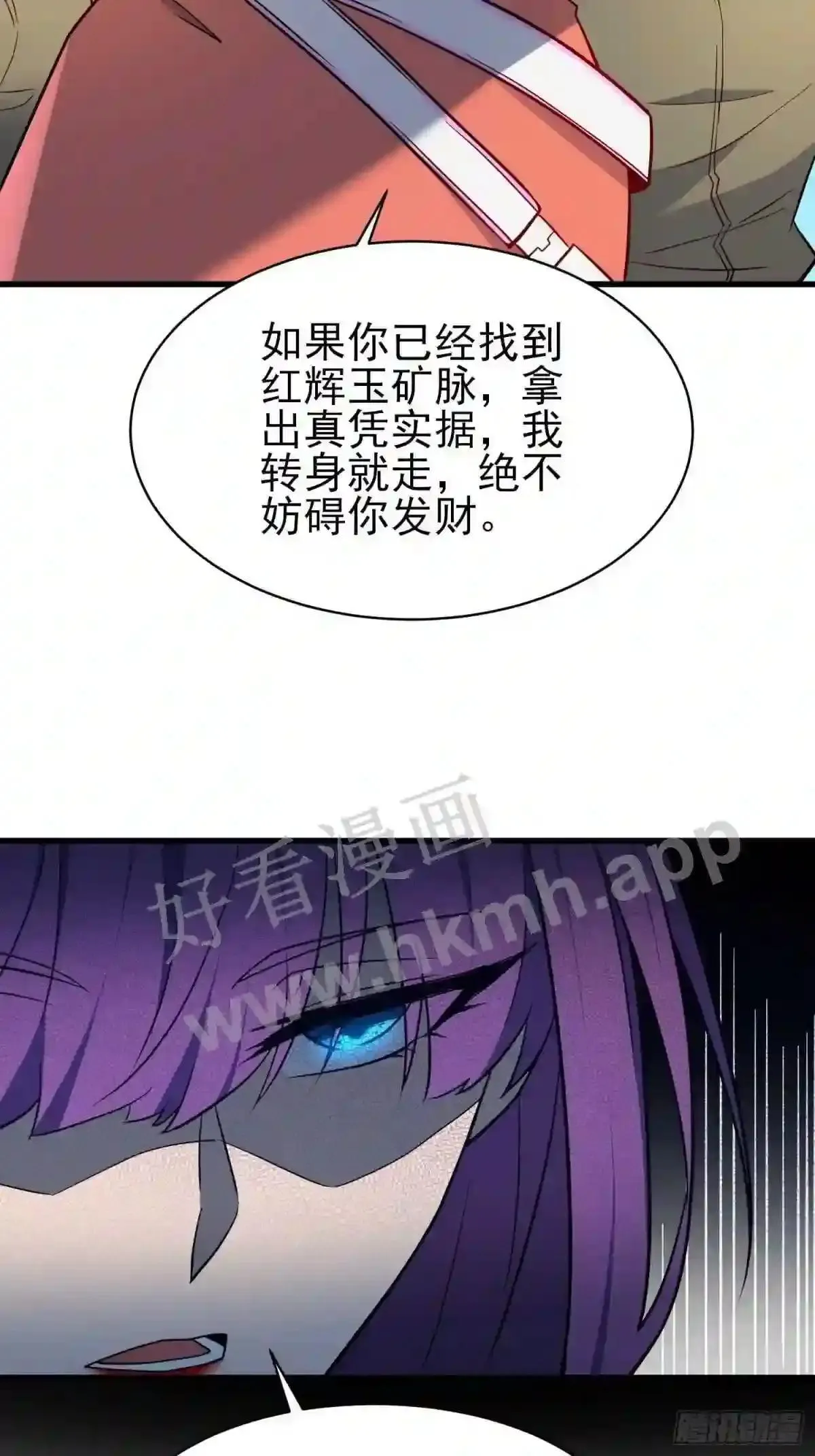 第167话 申玉龙24