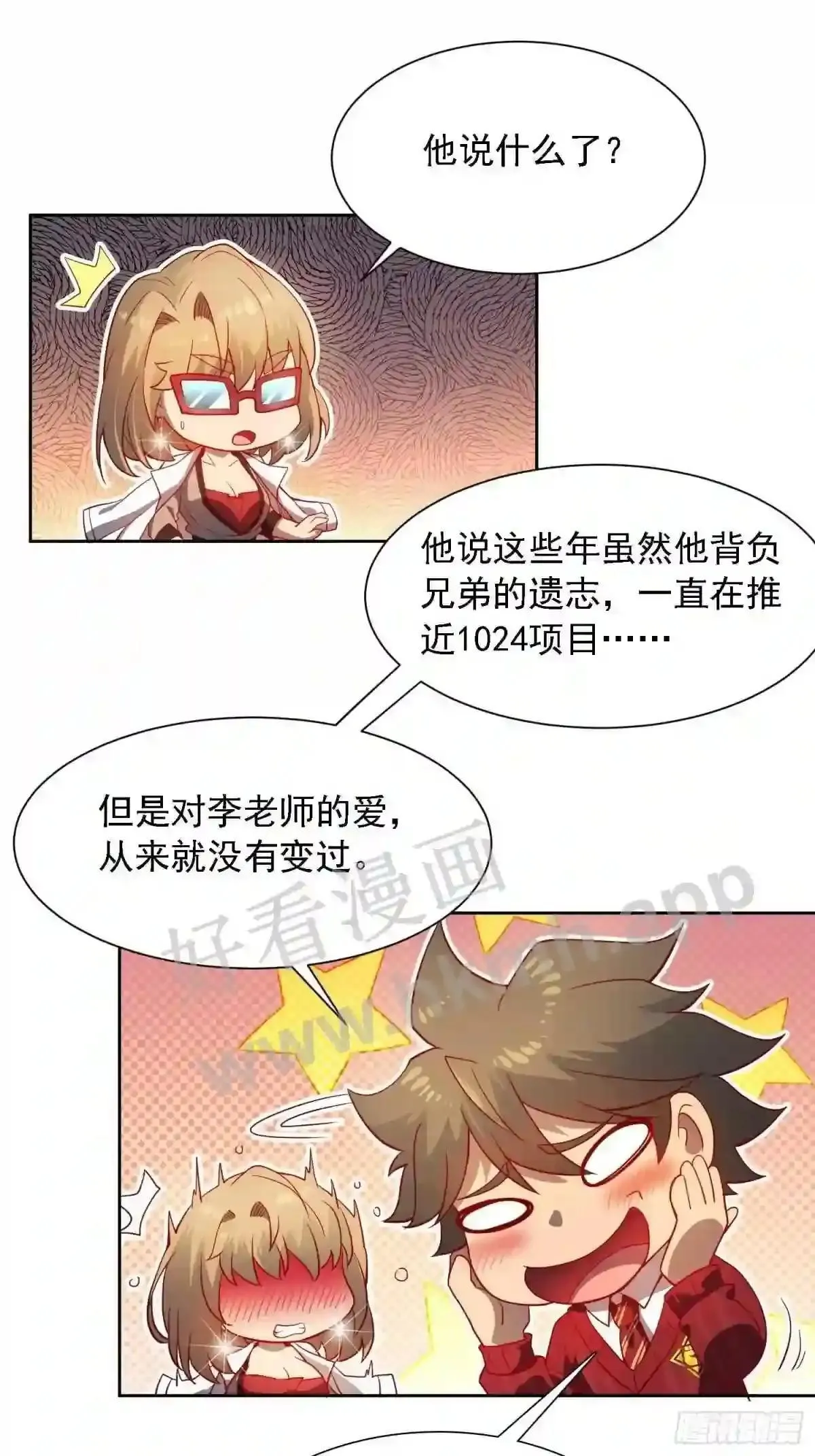第102话 小树林遇豹女36