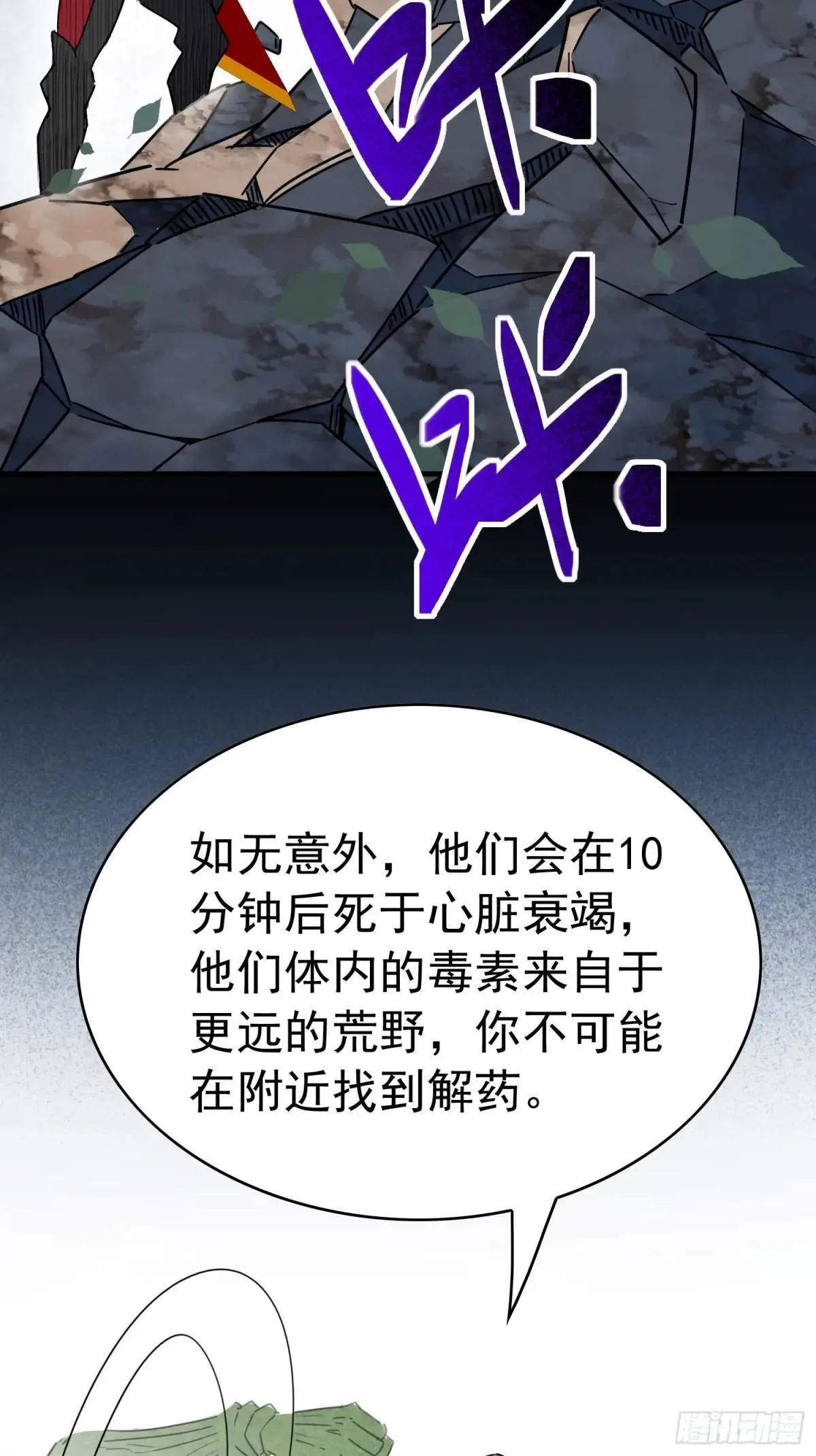 第303话 偷袭31