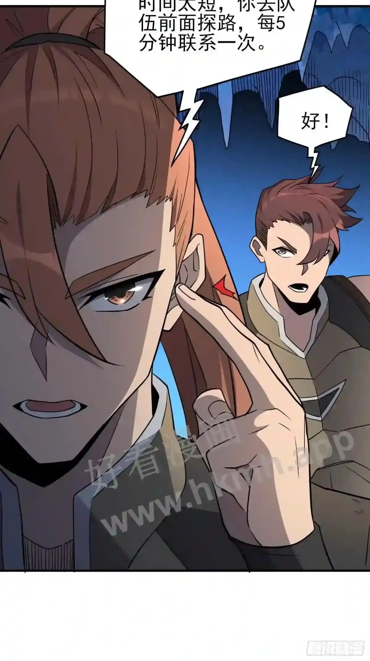 第166话 虎爷?!20