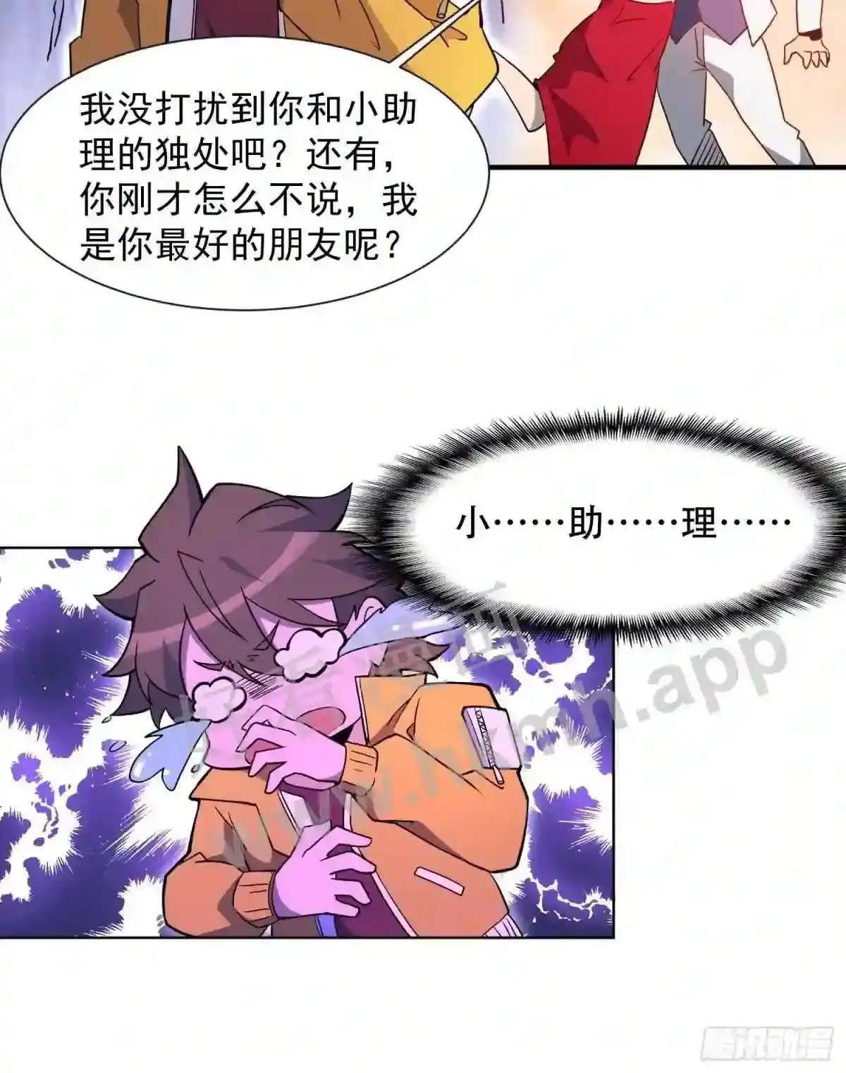 第150话 红辉玉矿脉23