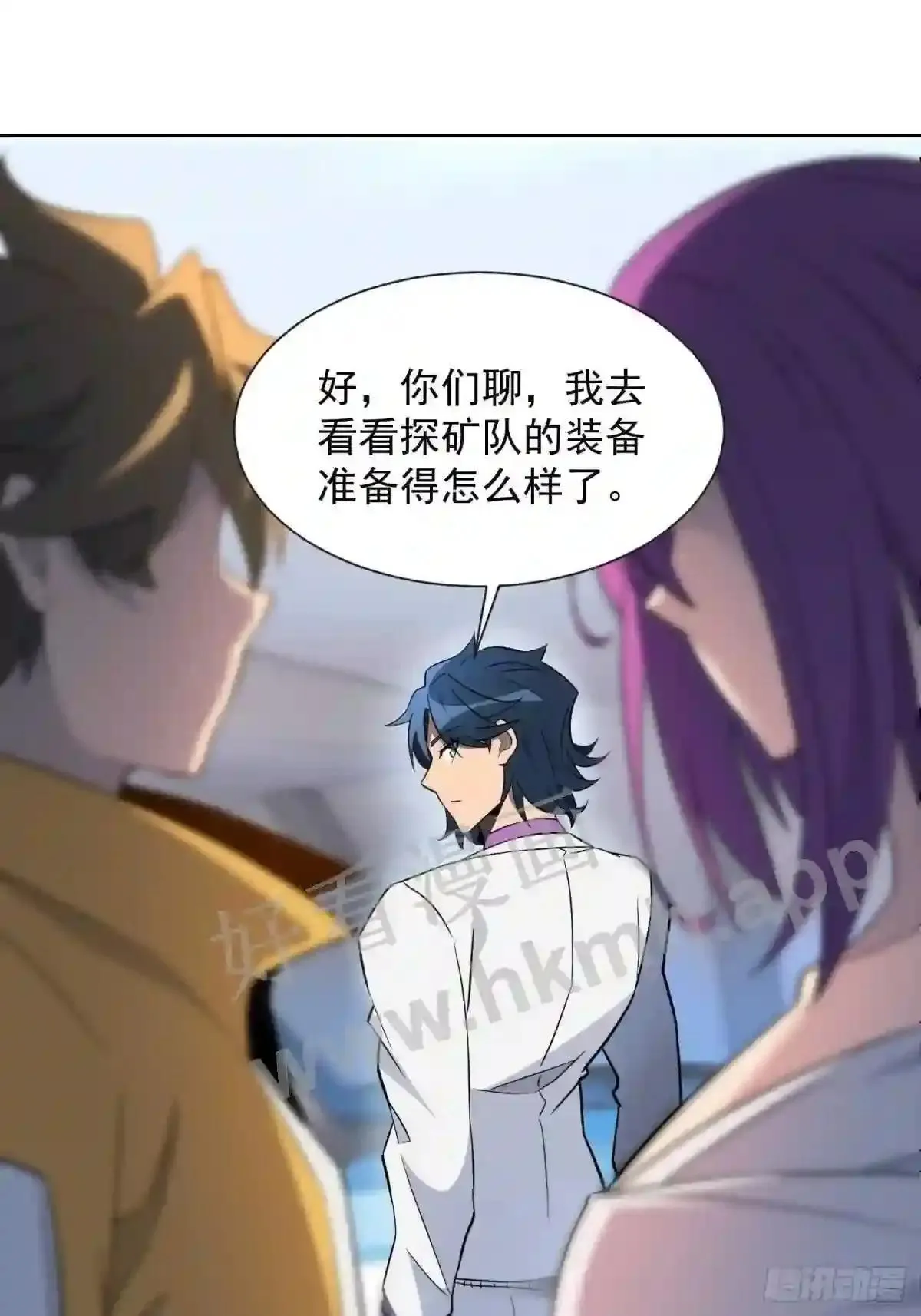 第150话 红辉玉矿脉47