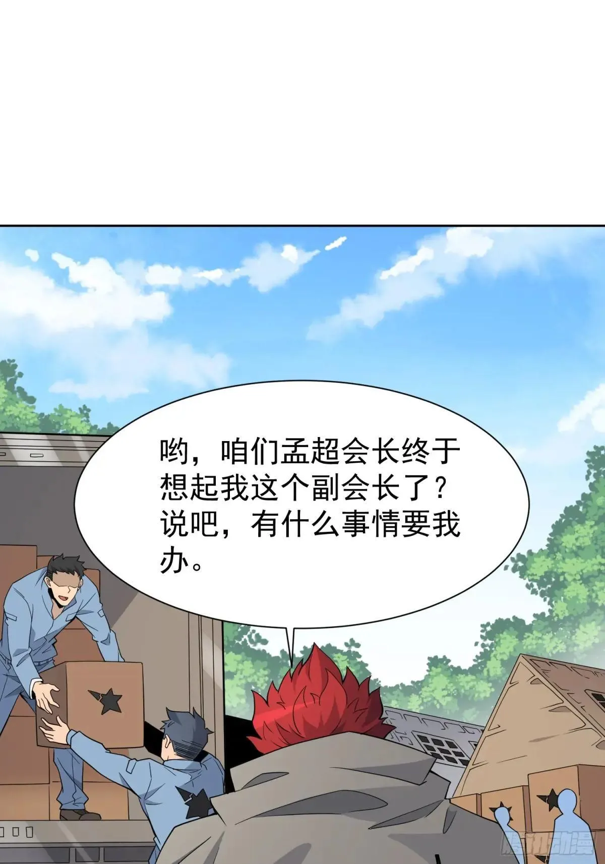 第241话 神变胶囊43