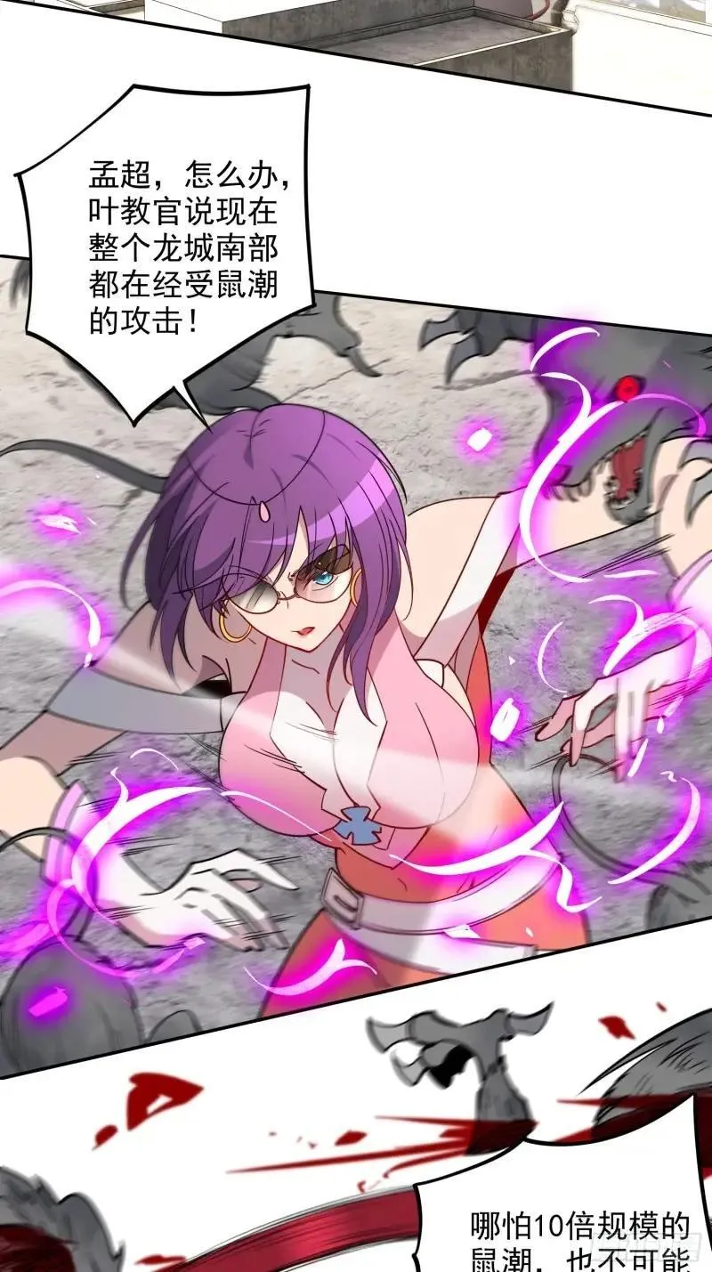 第218话 蓝色家园33