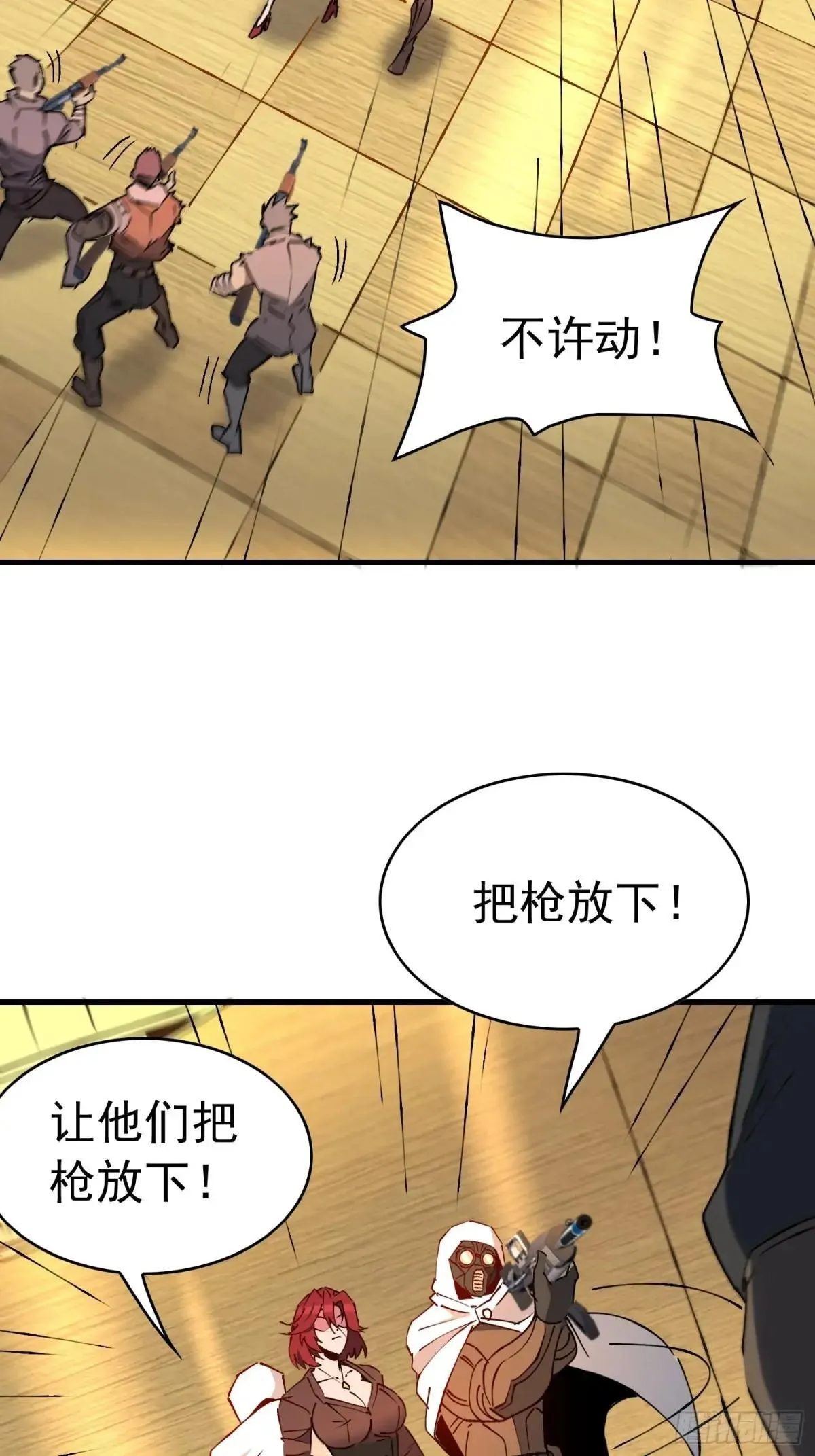 第241话 假的孟超？14