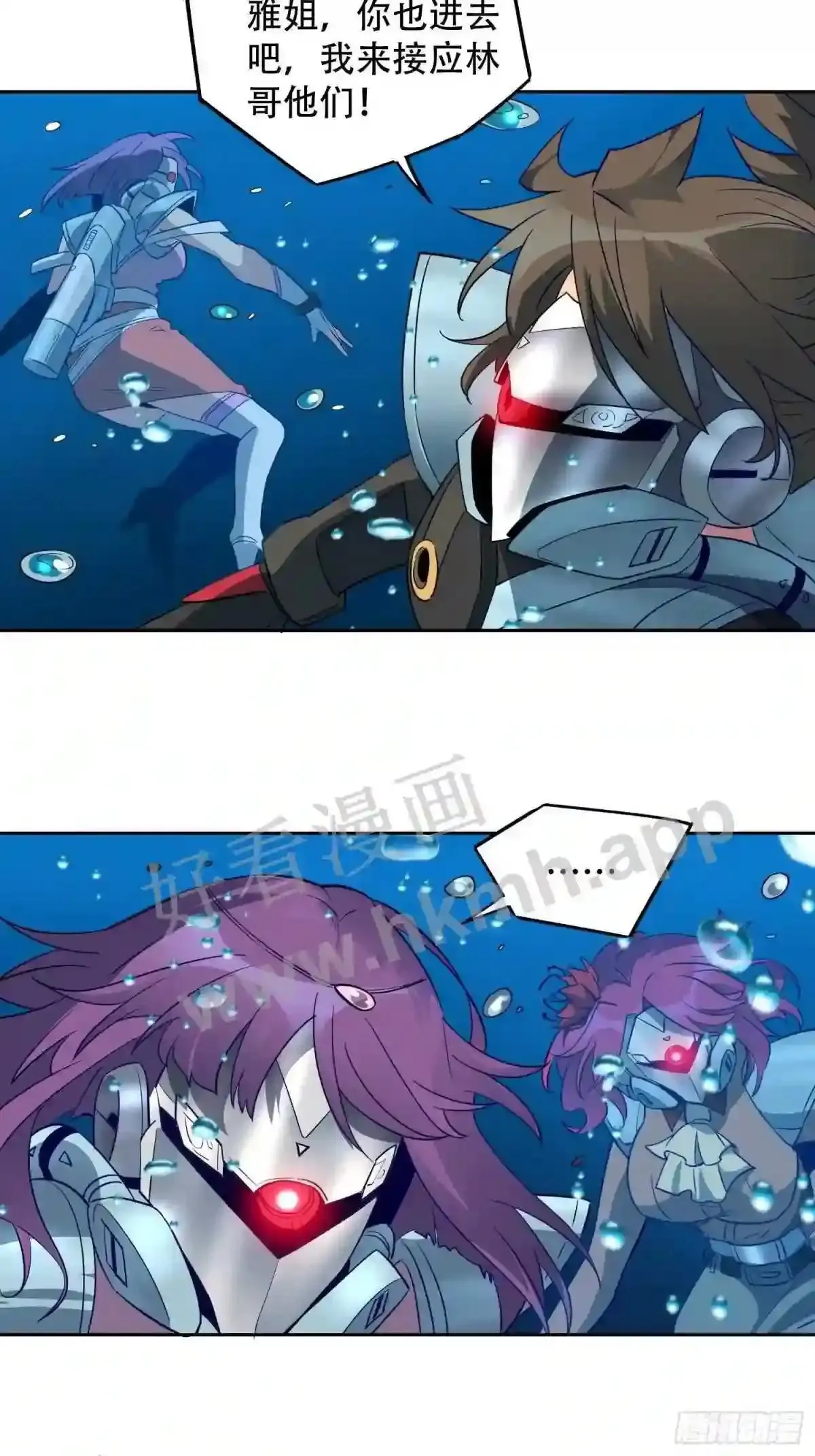 第154话 湖底惊变!35