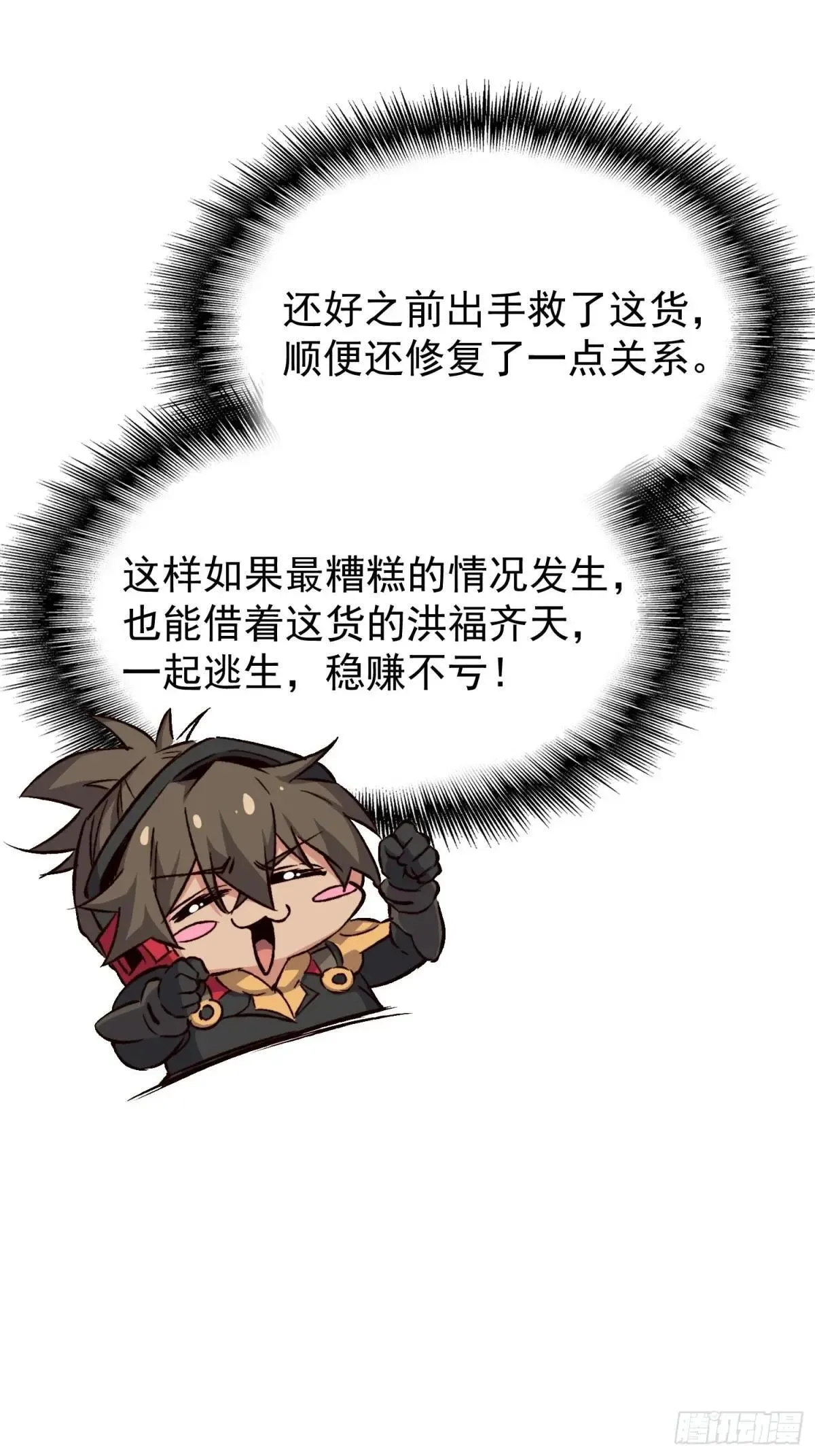 第177话 吕丝雅的底牌20