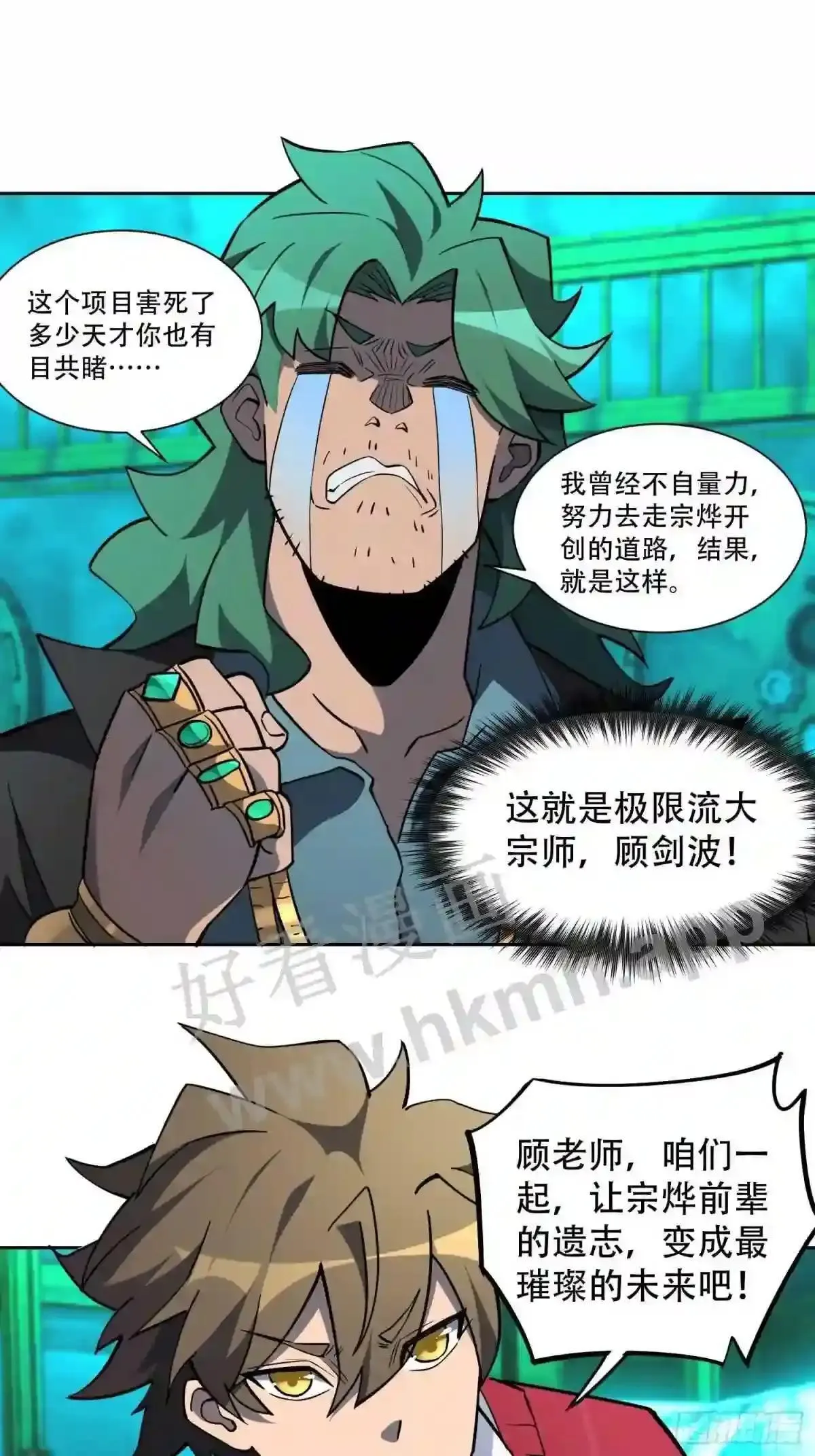 第101话 双线任务开启!2