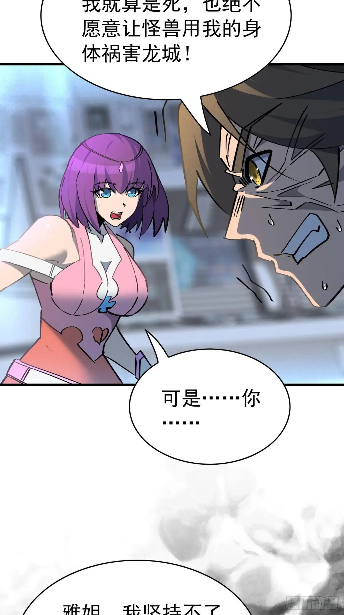 第287话 绝地反杀！27