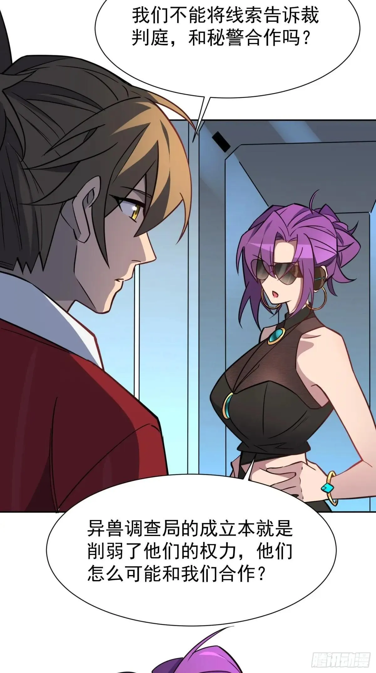 第198话 四号垃圾场21