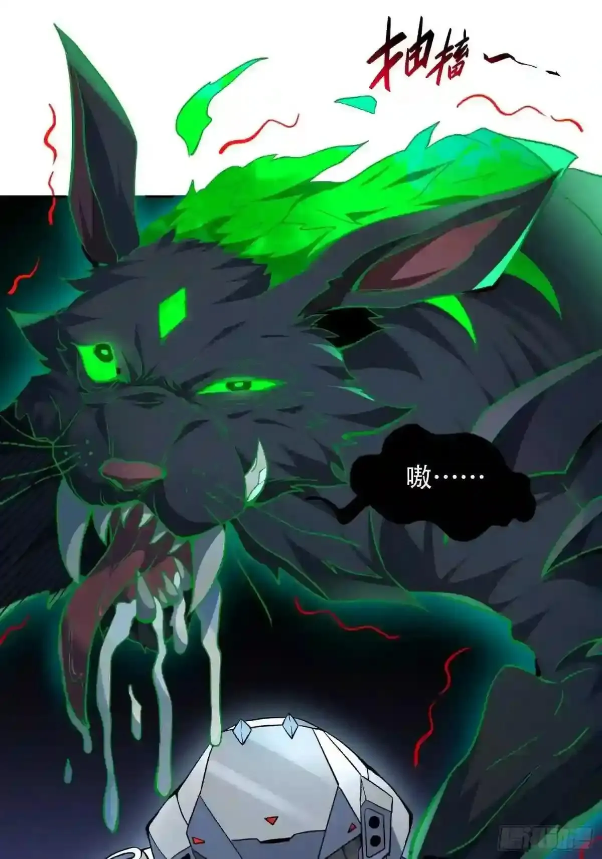 第72话 剥离毒素32