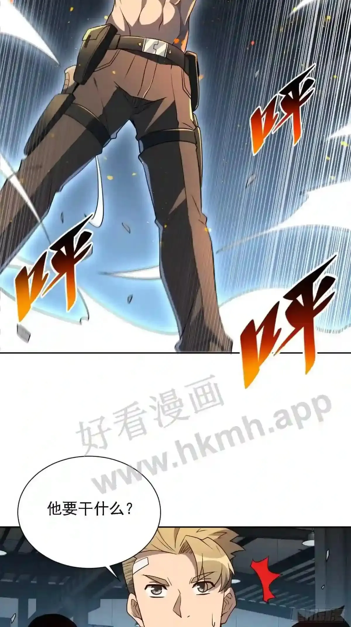 第109话 该我上场表演了!6