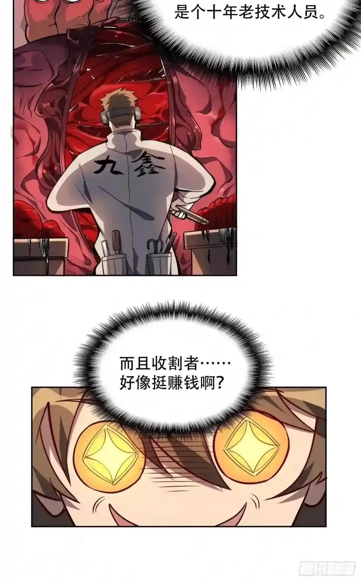 第11话 我要用莽牛劲打死它!22