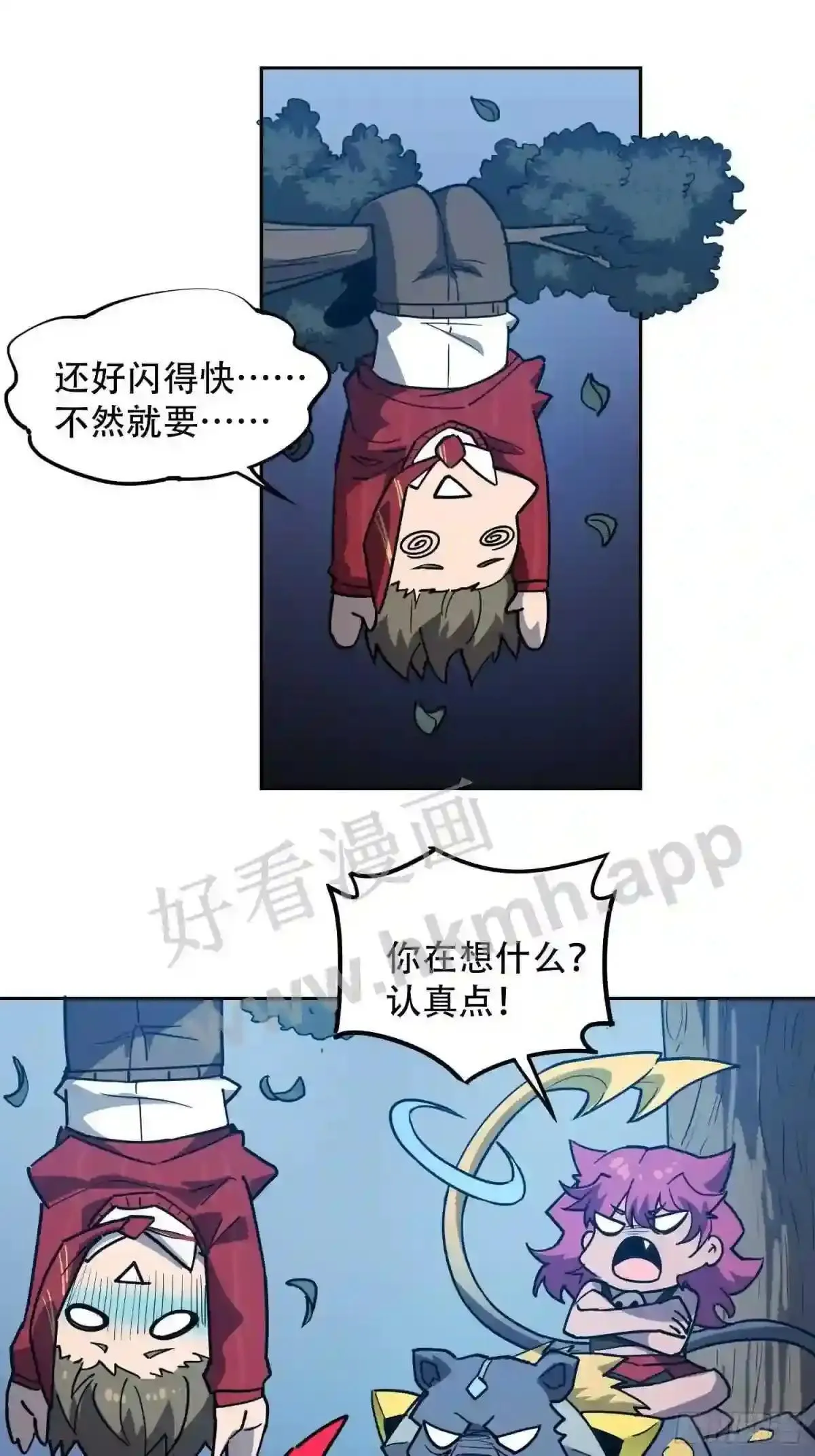 第113话 就你能脱?18