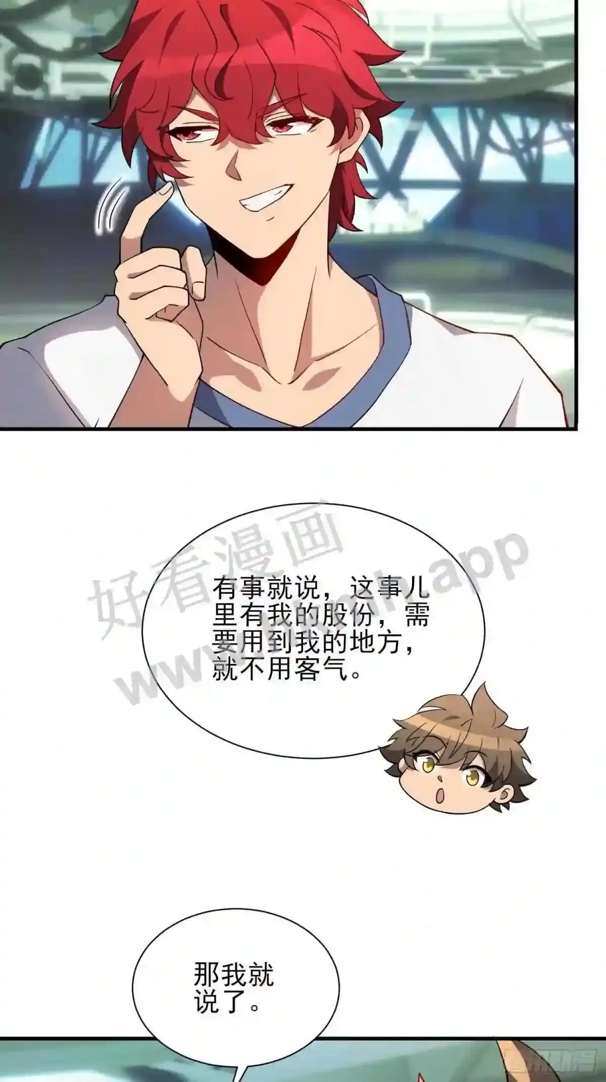 第124话 奔雷刀24