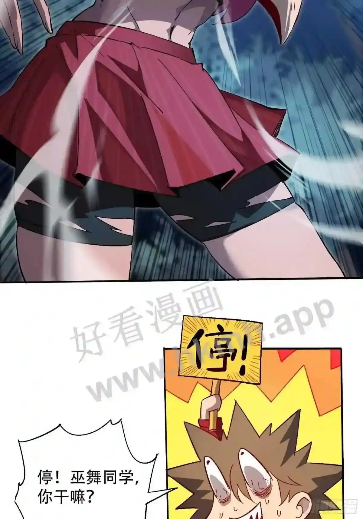 第113话 就你能脱?7