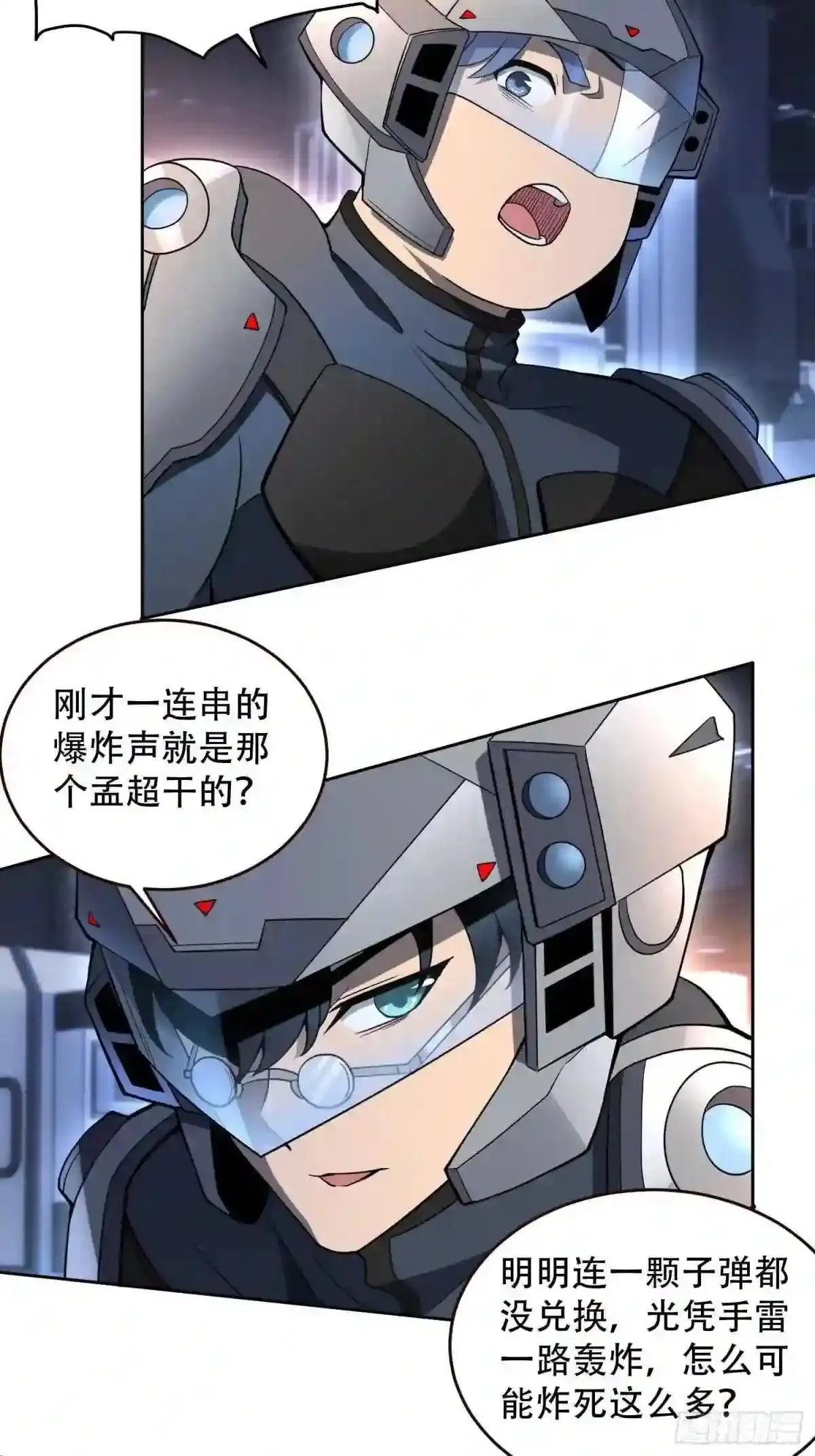 第71话 特级饭团29
