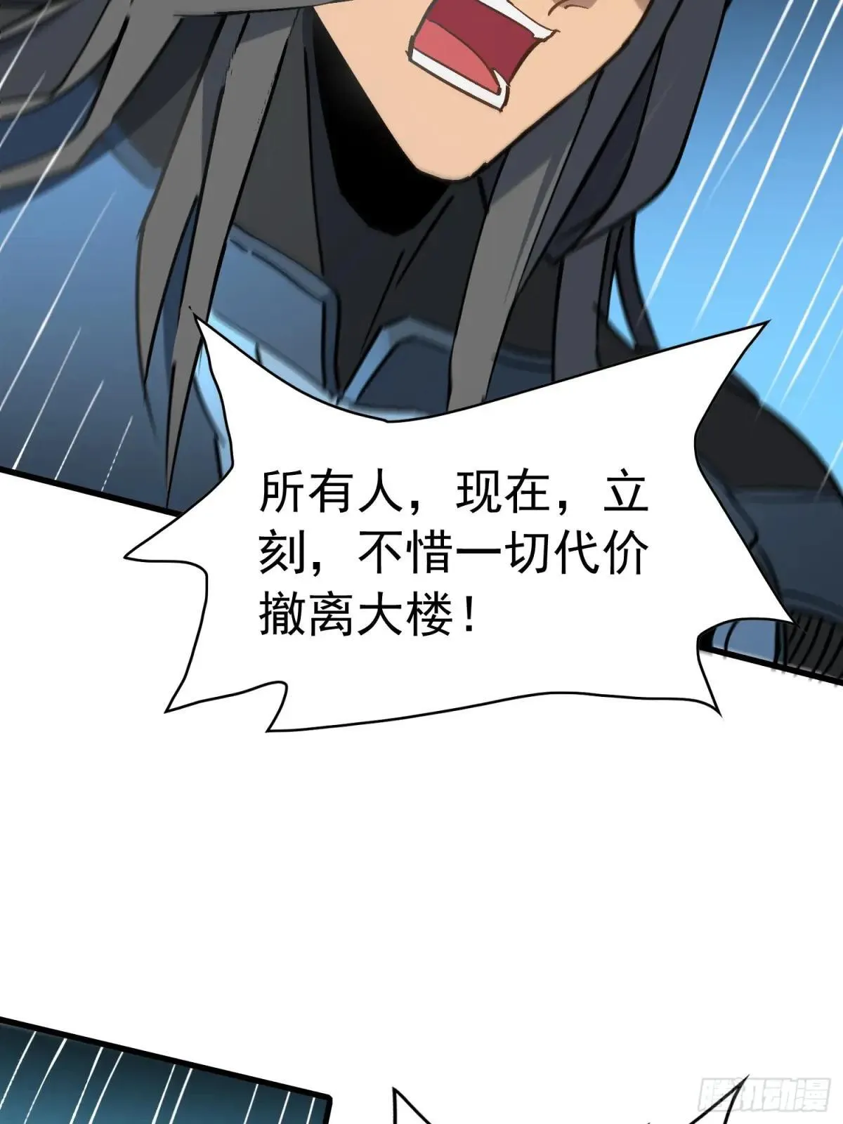 259话 爆炸16