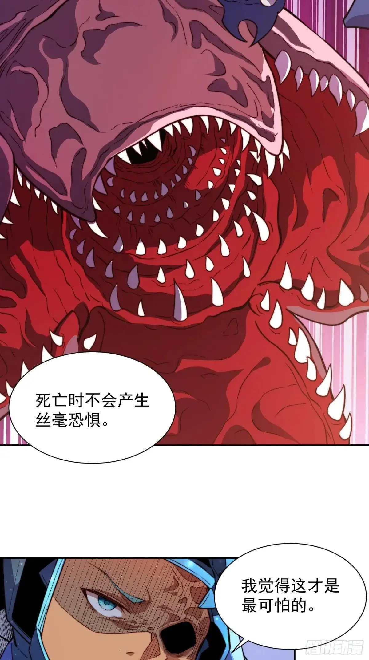 第201话 陷阱！27