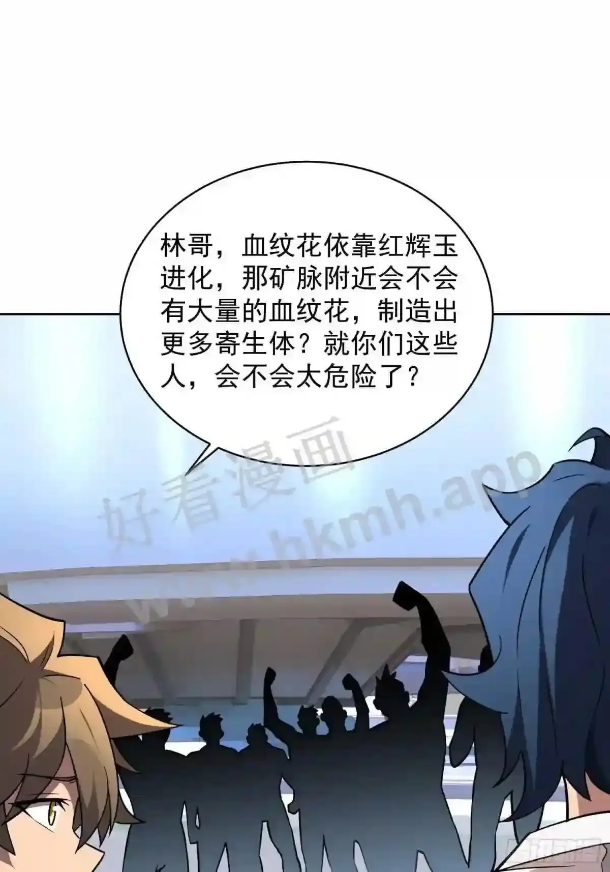 第150话 红辉玉矿脉42