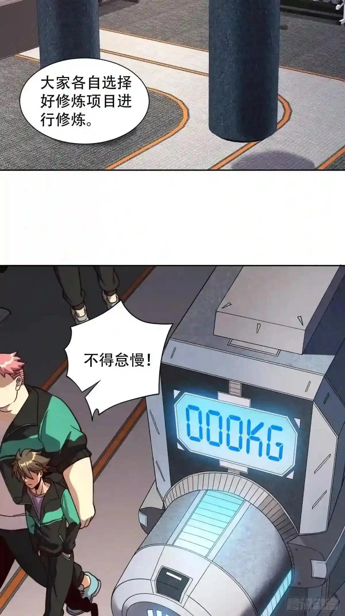 第4话 道貌岸然左浩然18