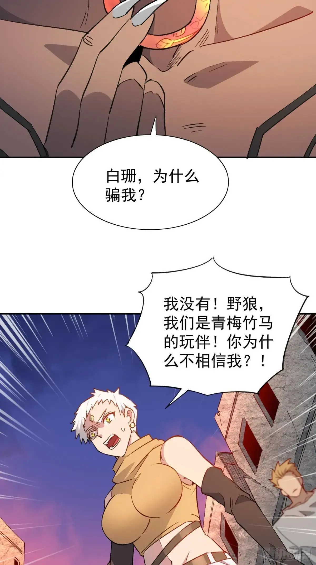 第273话 阴谋败露28