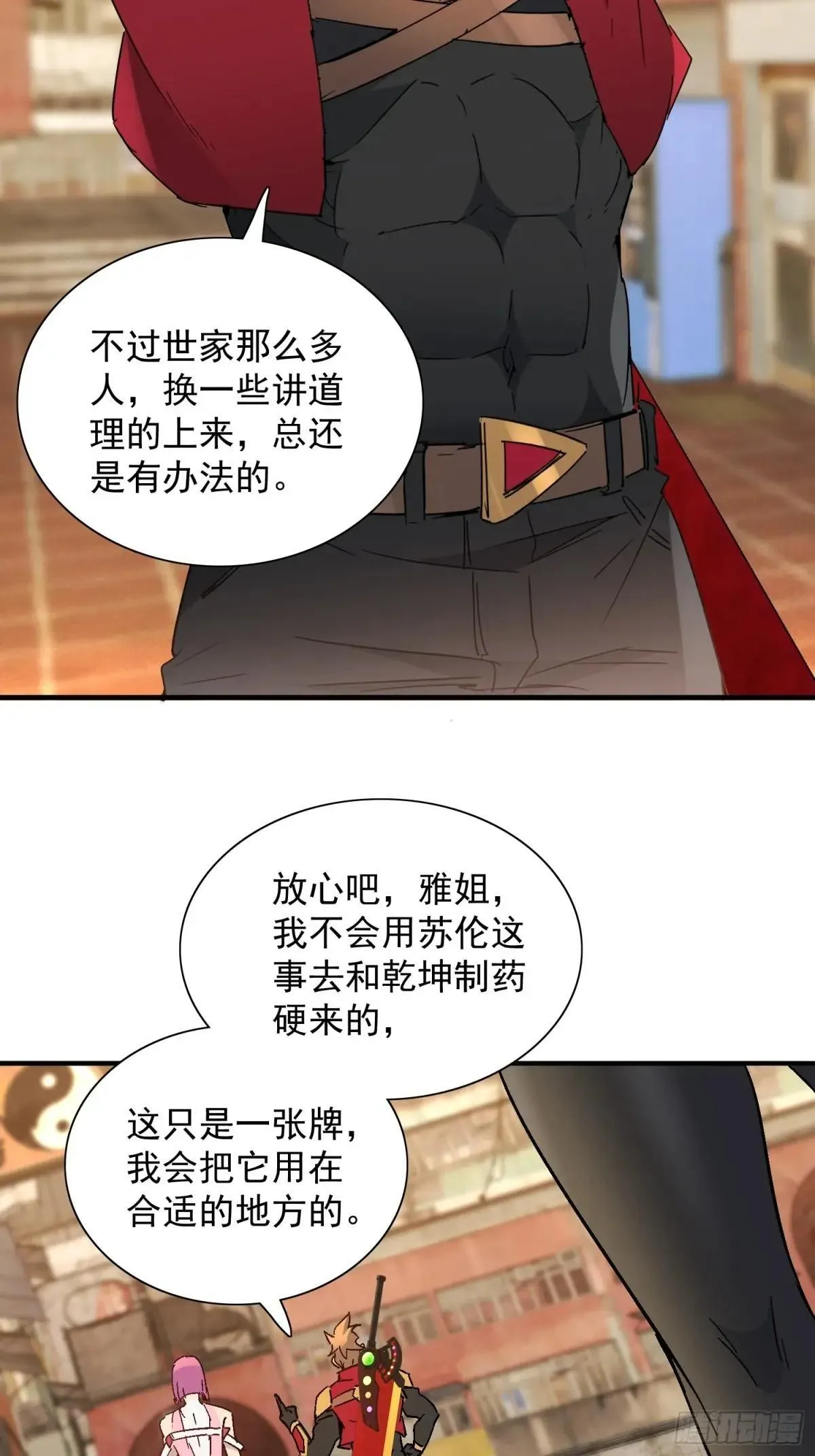 第294话 雪诗求救6