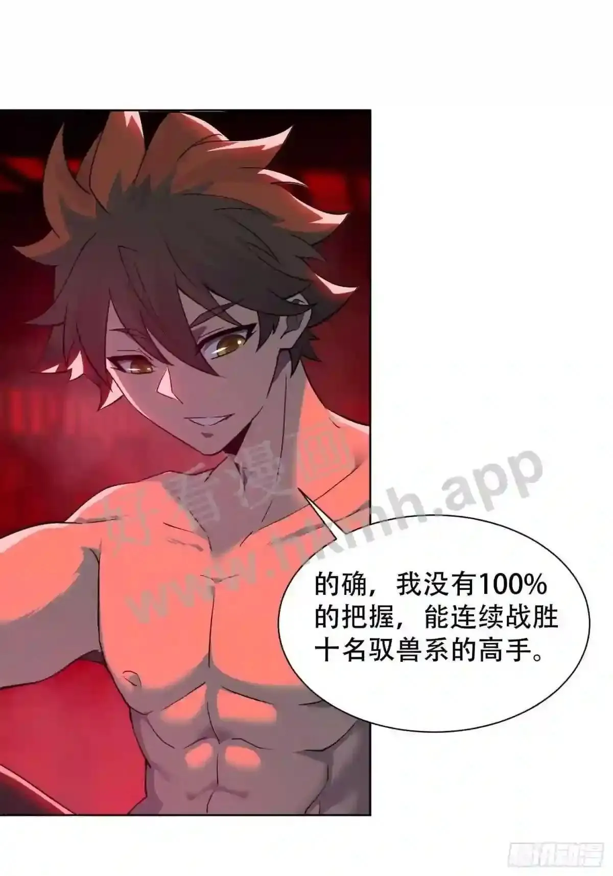 第109话 该我上场表演了!37