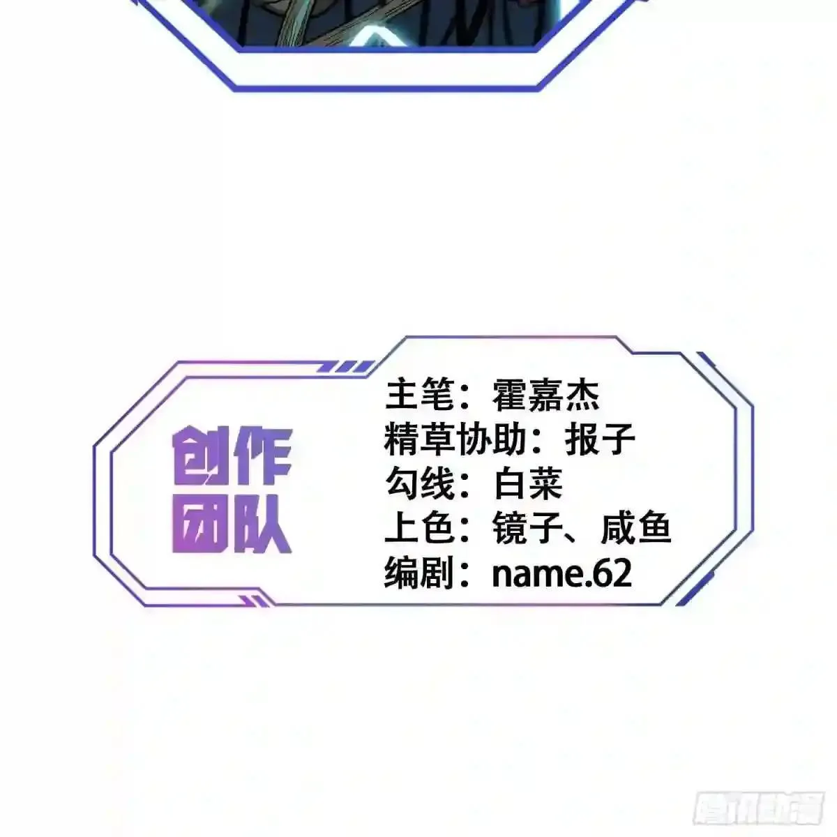 第58话 学姐什么的,影响团结41