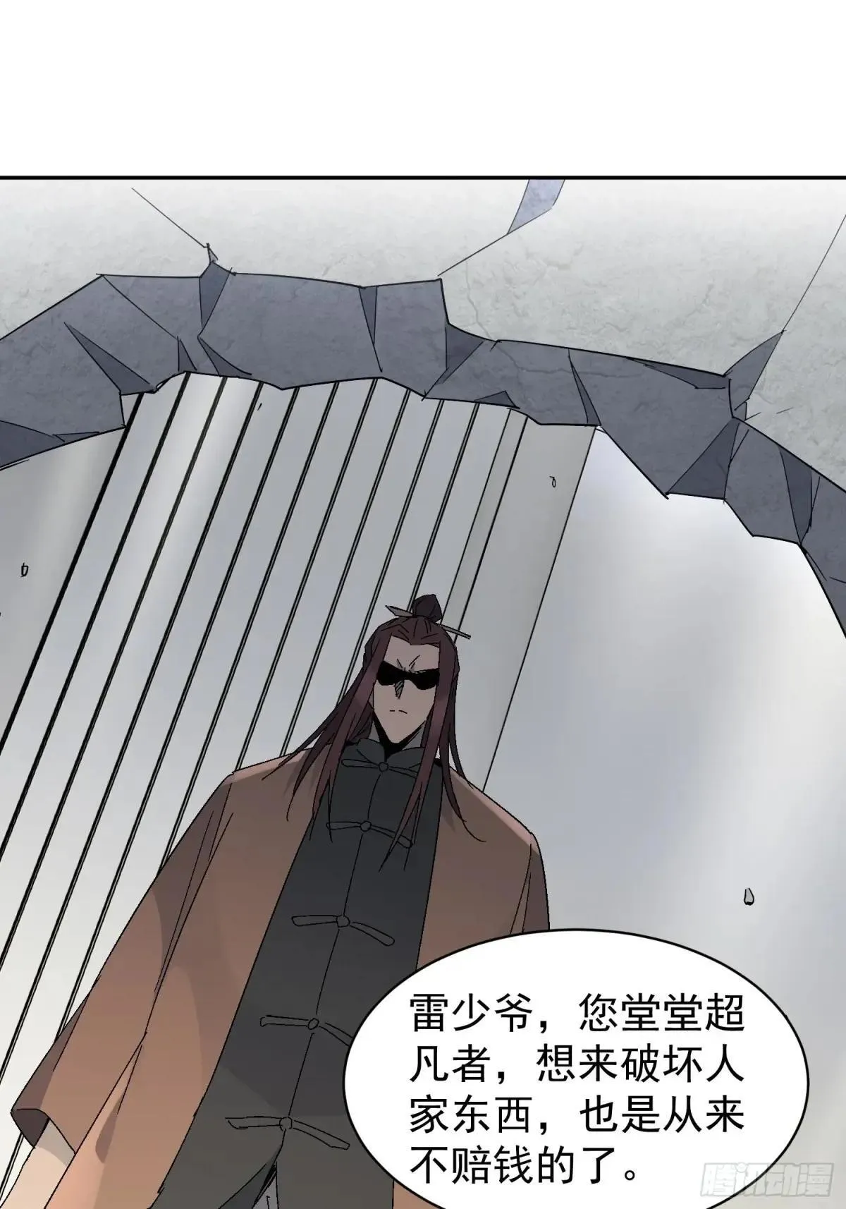 第298话 来送钱的狗大户45