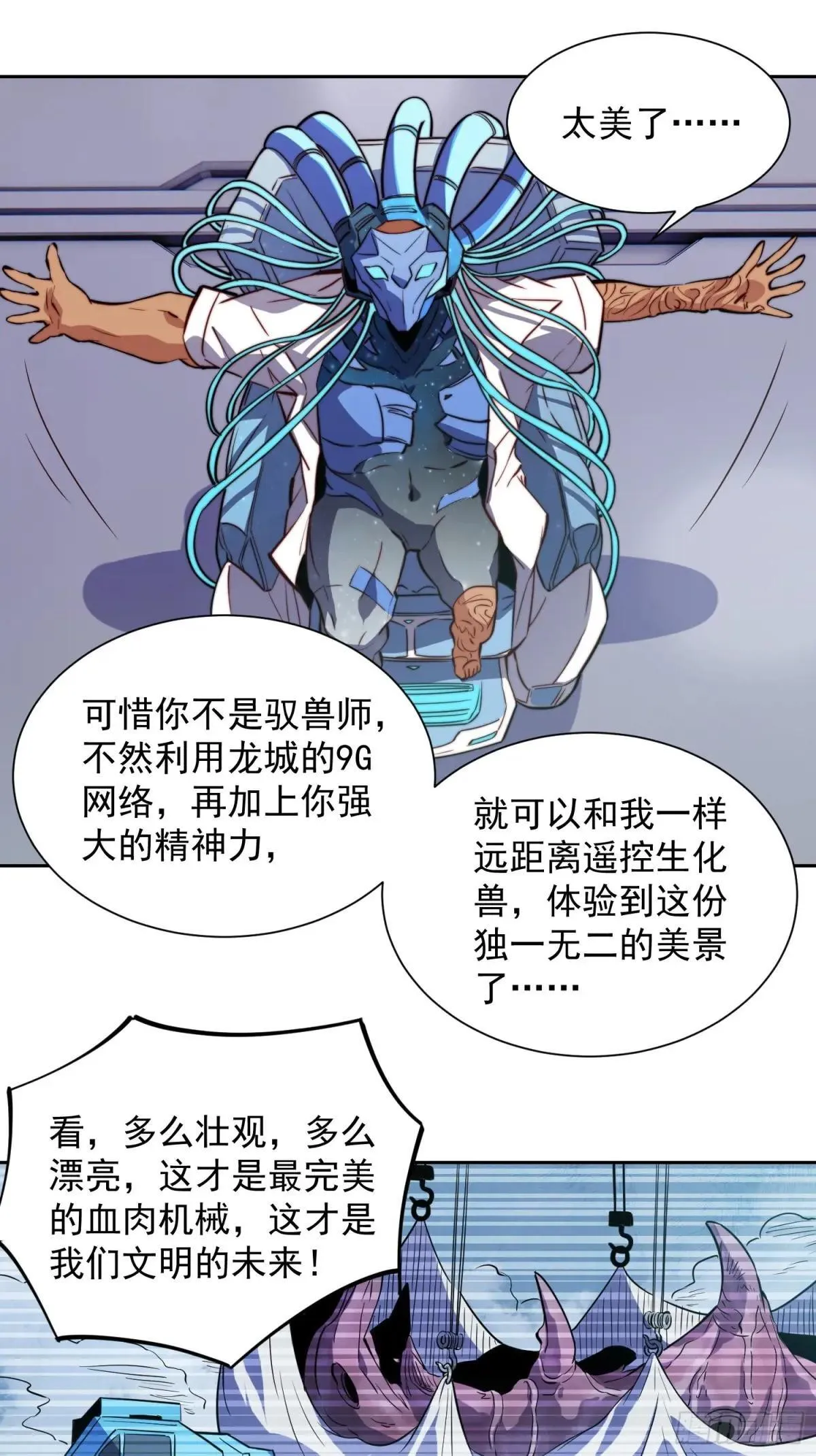 第202话 金牙巢城2