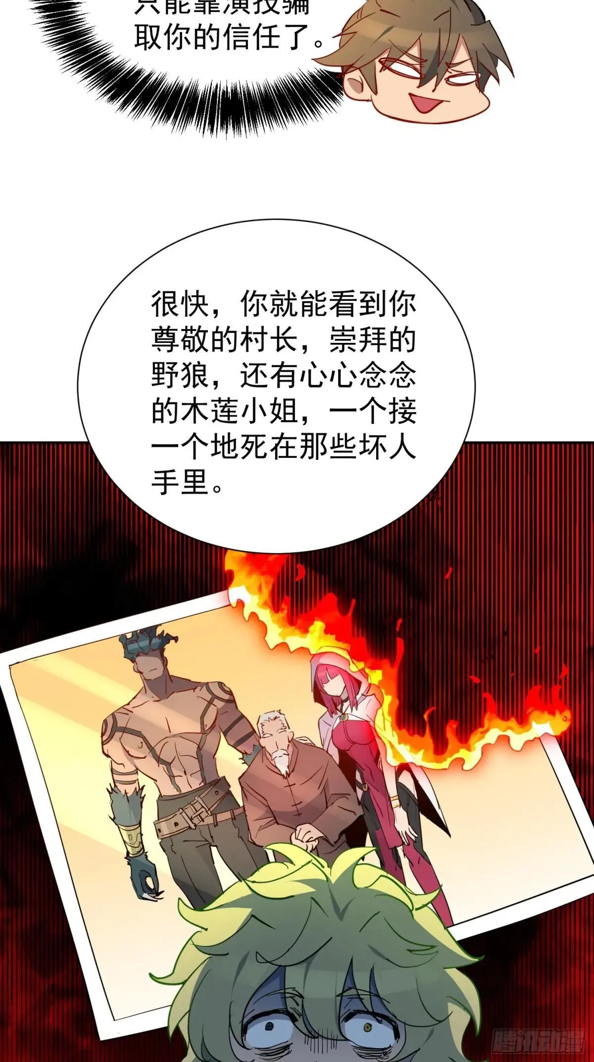 第267话 你们都是坏人！46
