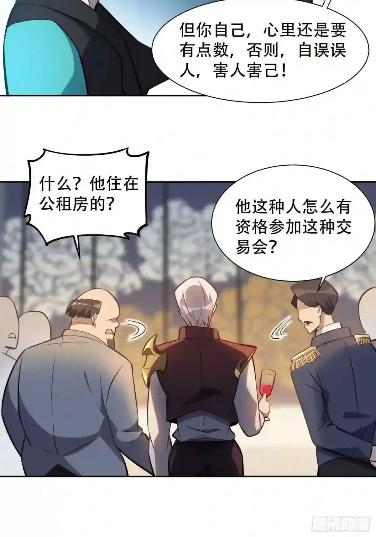 第33话 孟超在线打脸16