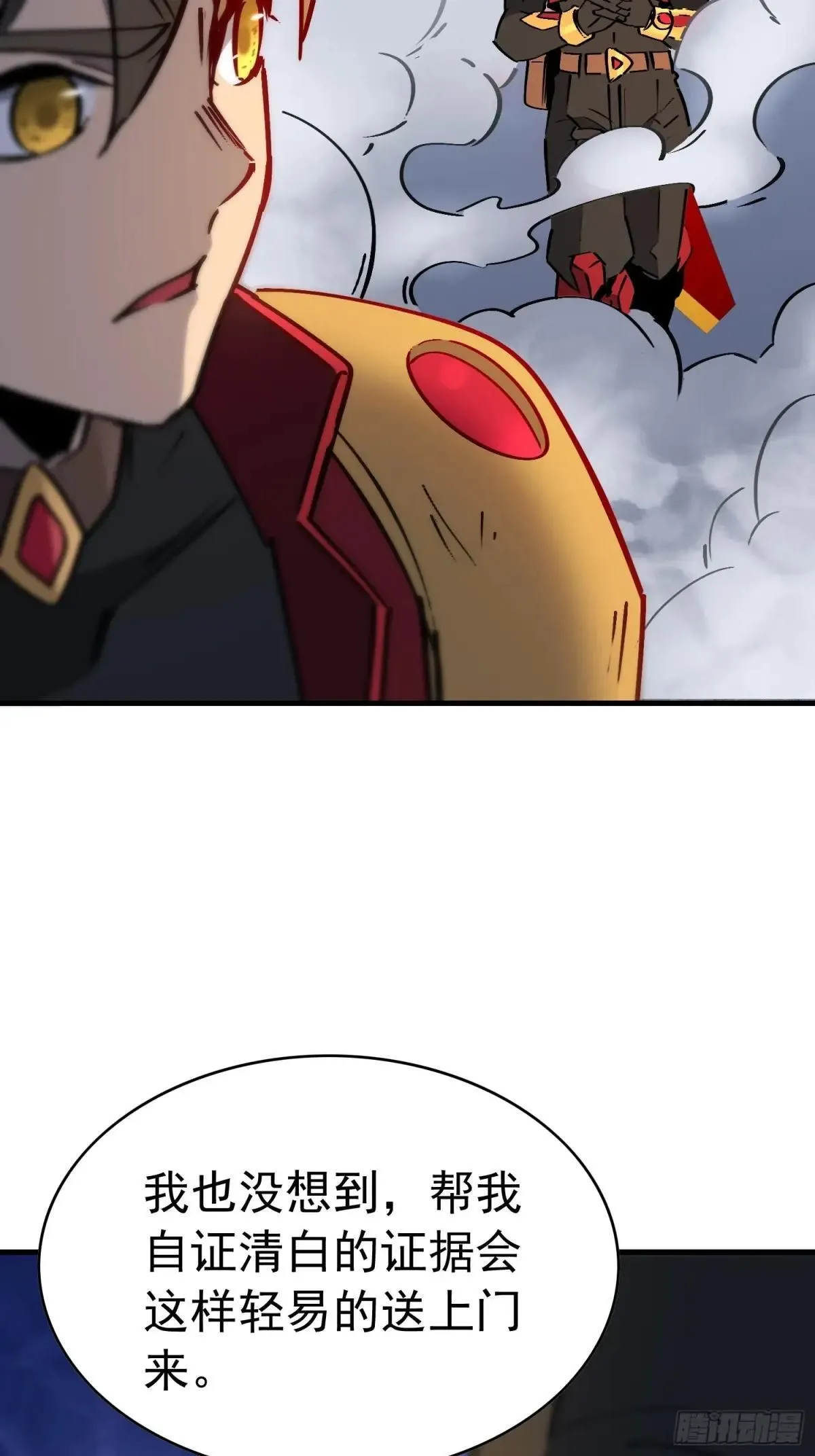 第277话 真假孟超！43