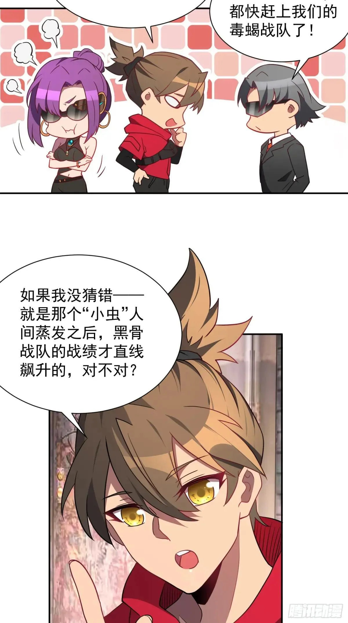 第202话 金牙巢城28
