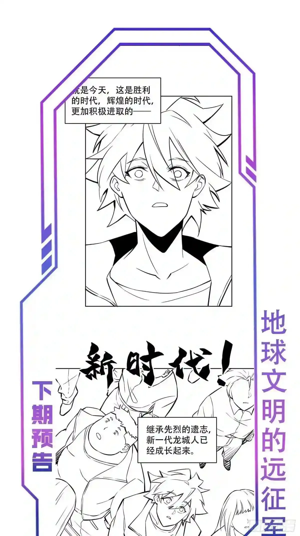 第50话 血色十年35