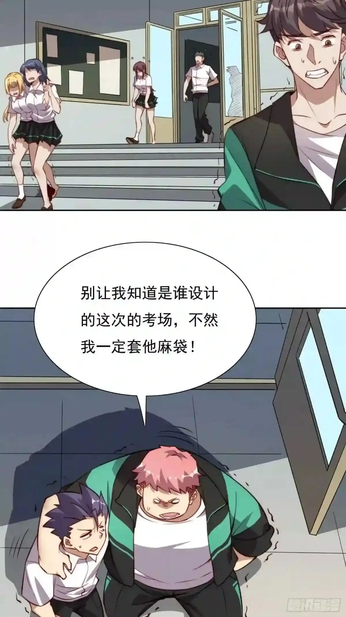 第67话 又被他装到了!44