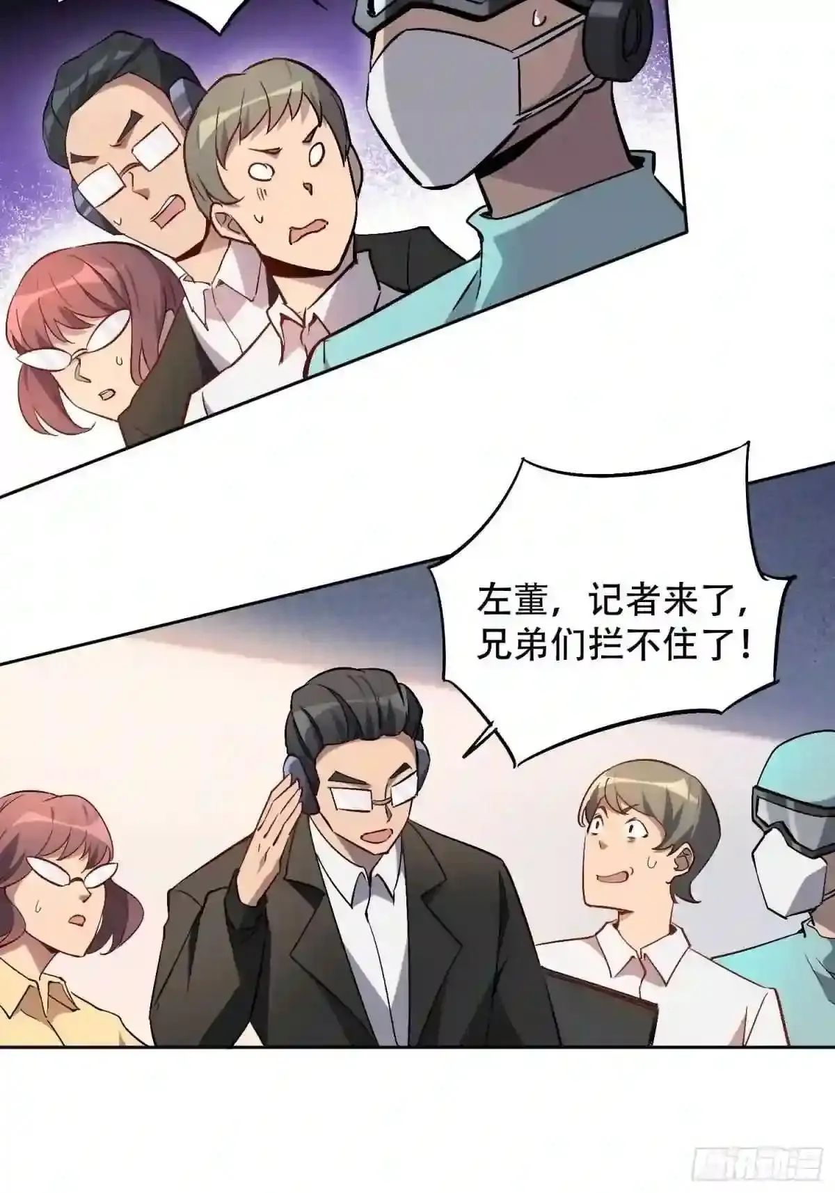 第43话 左氏集团垮台!29