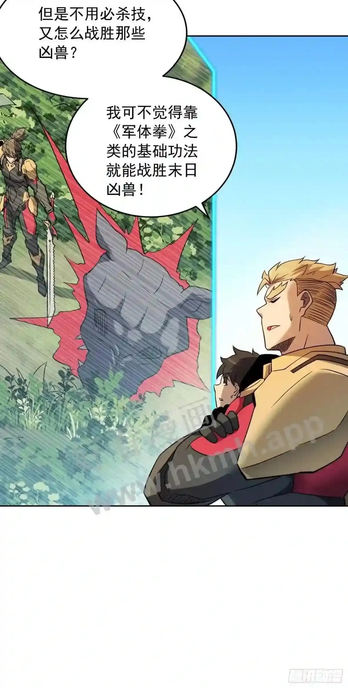 第136话 看孟超虐怪兽35