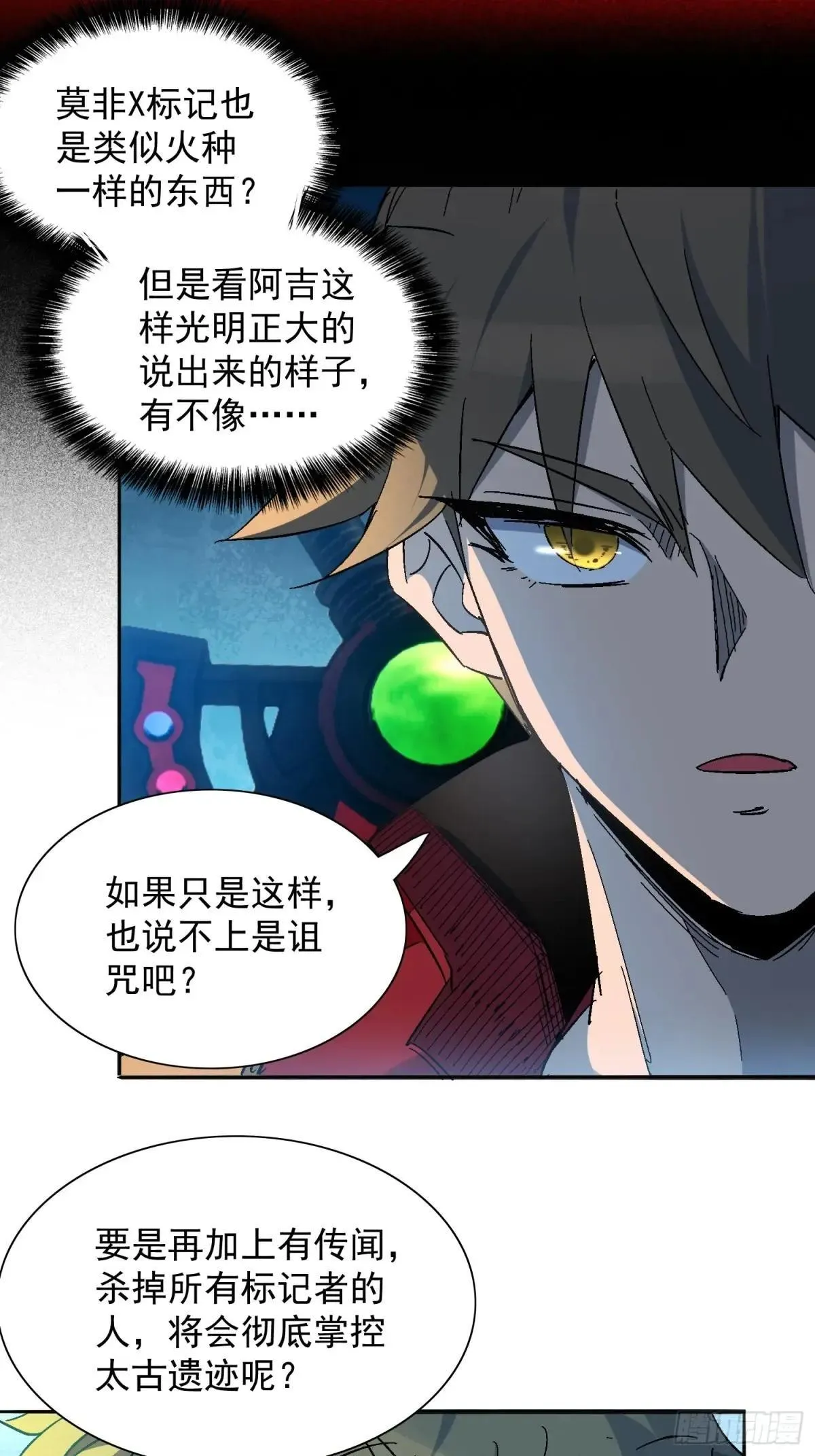 第288话 太古遗迹的诅咒？！36