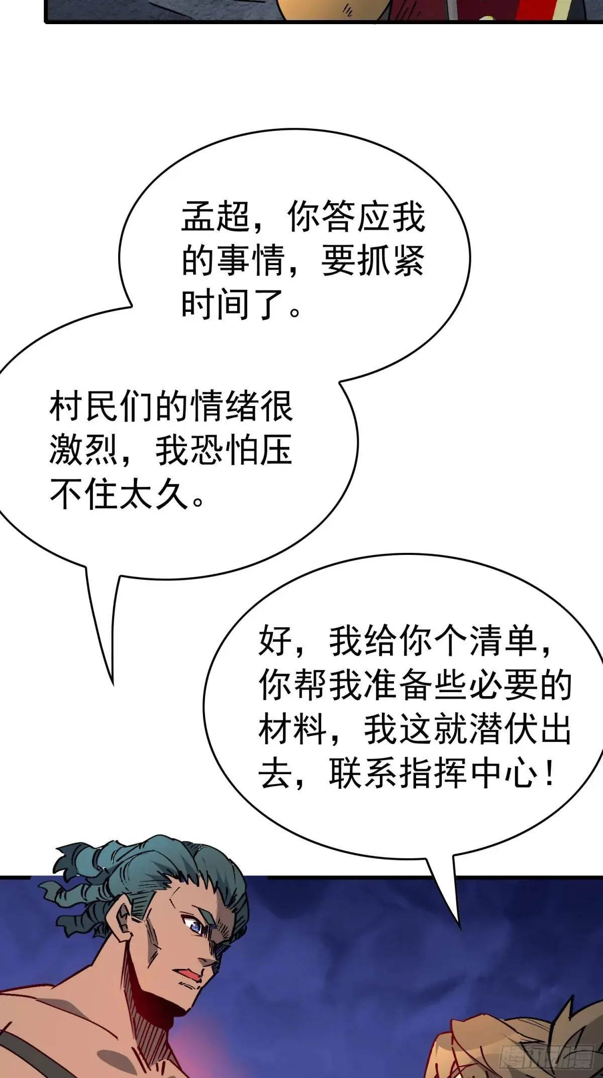 第275话 阿吉的刺青43