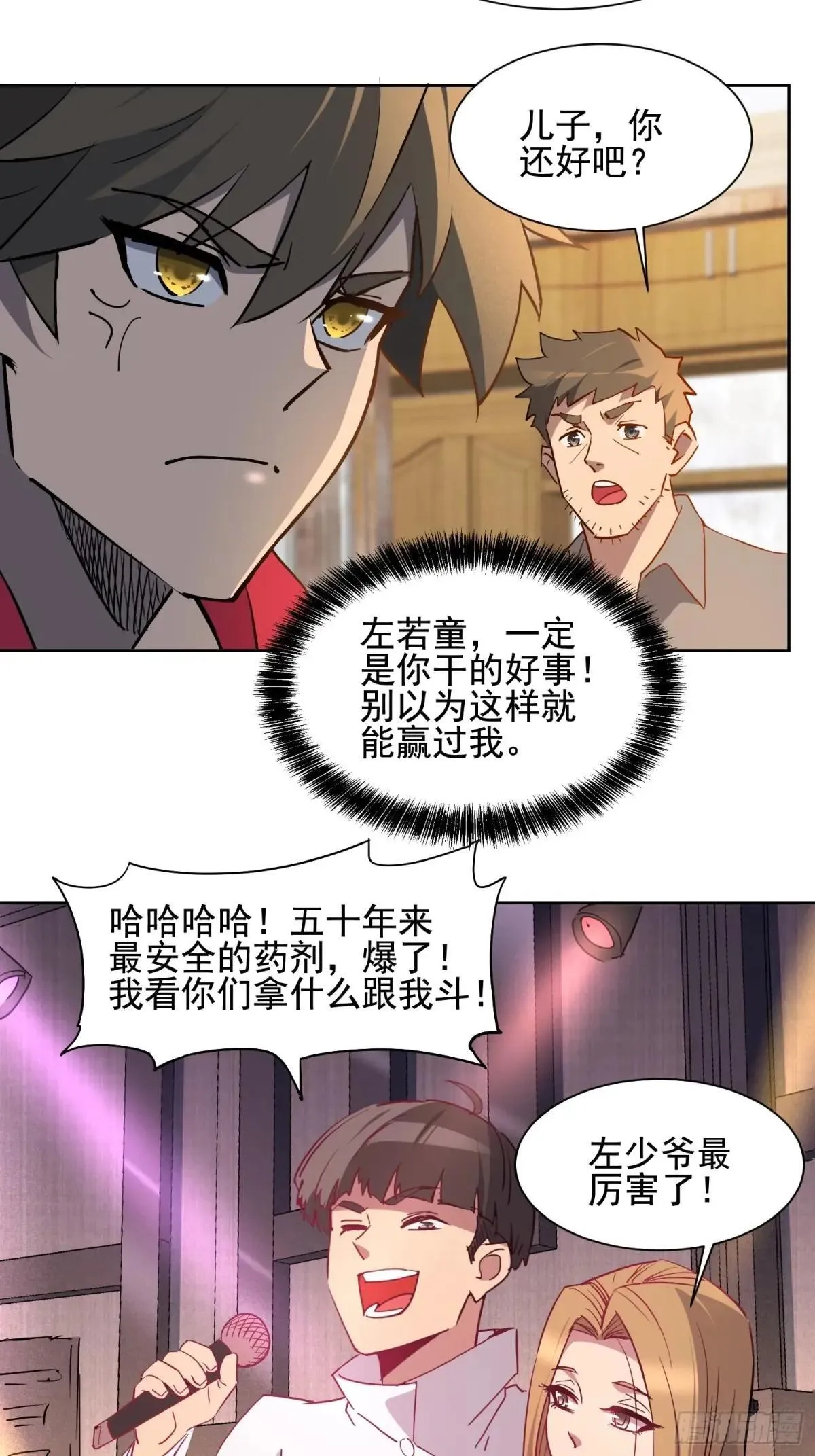 第297话 竞标成功18